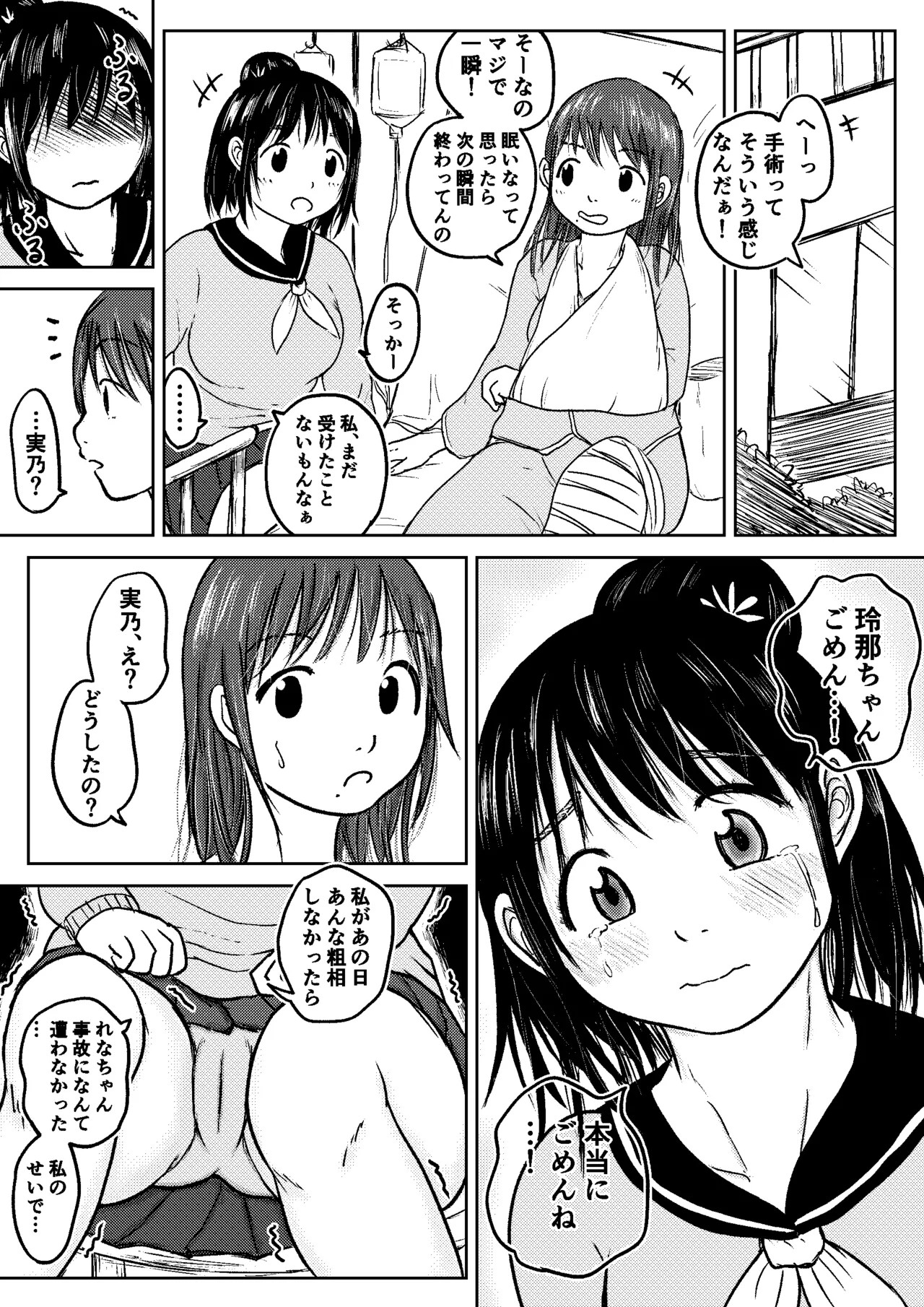 Page 83