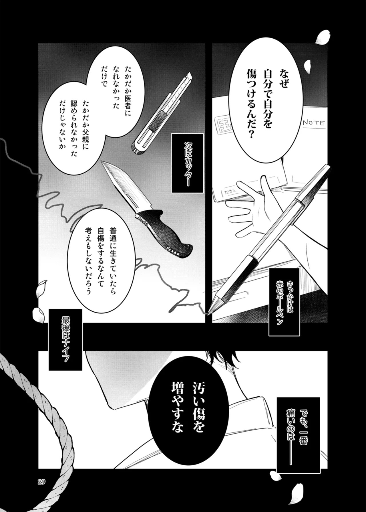 Page 29
