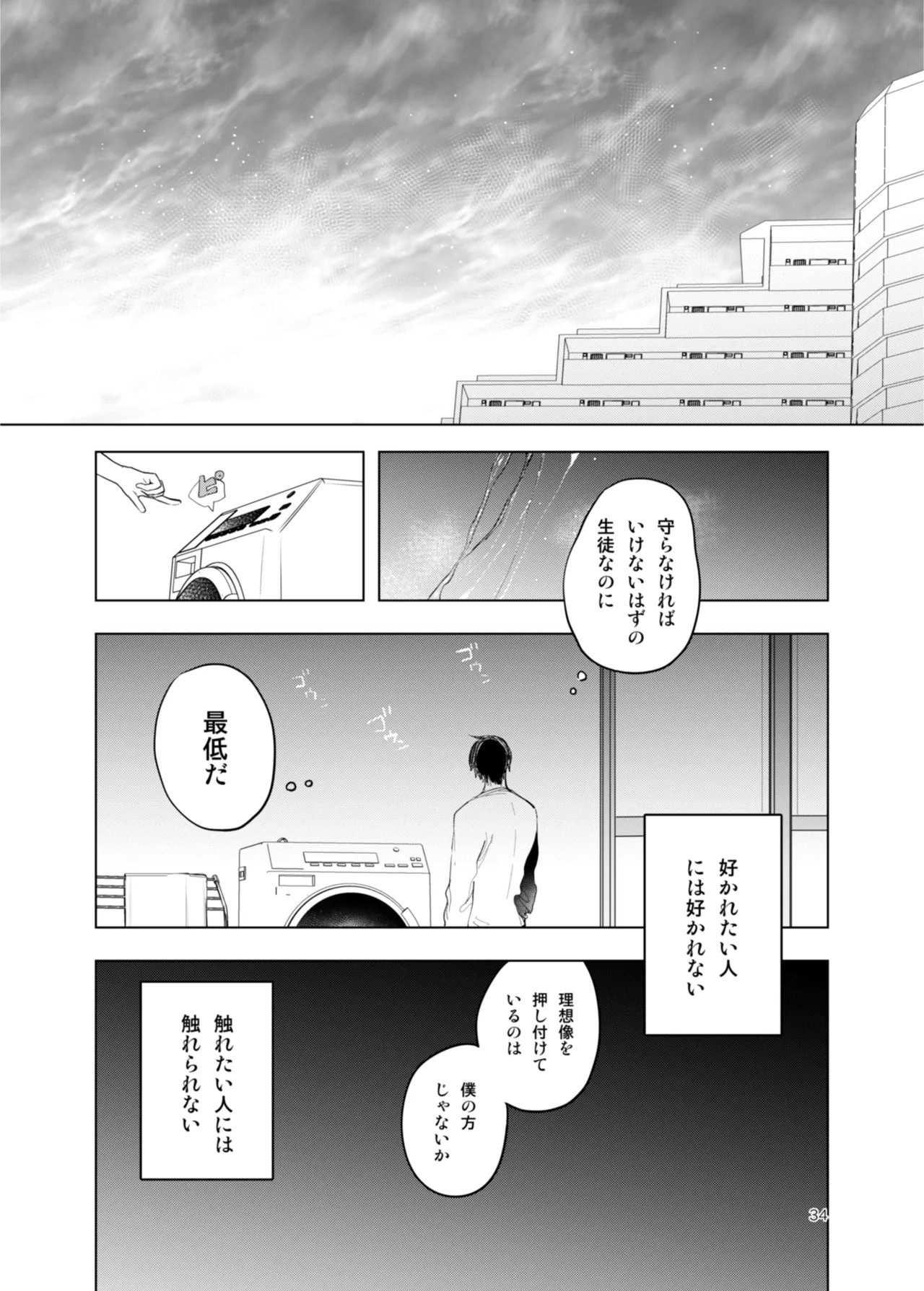Page 34