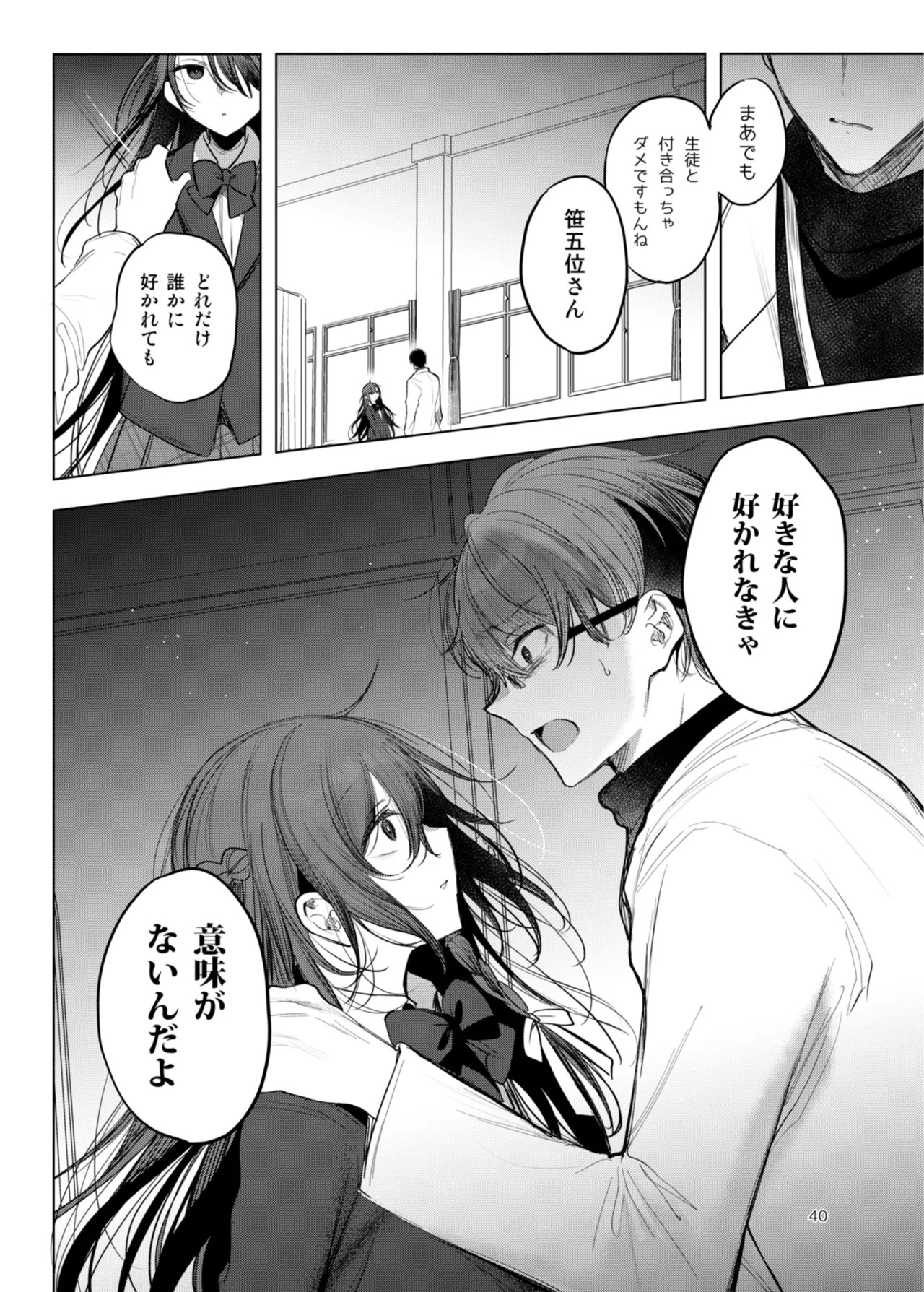 Page 40