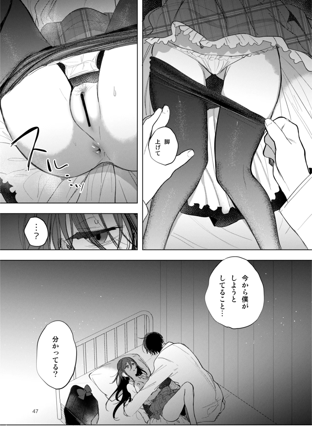 Page 47