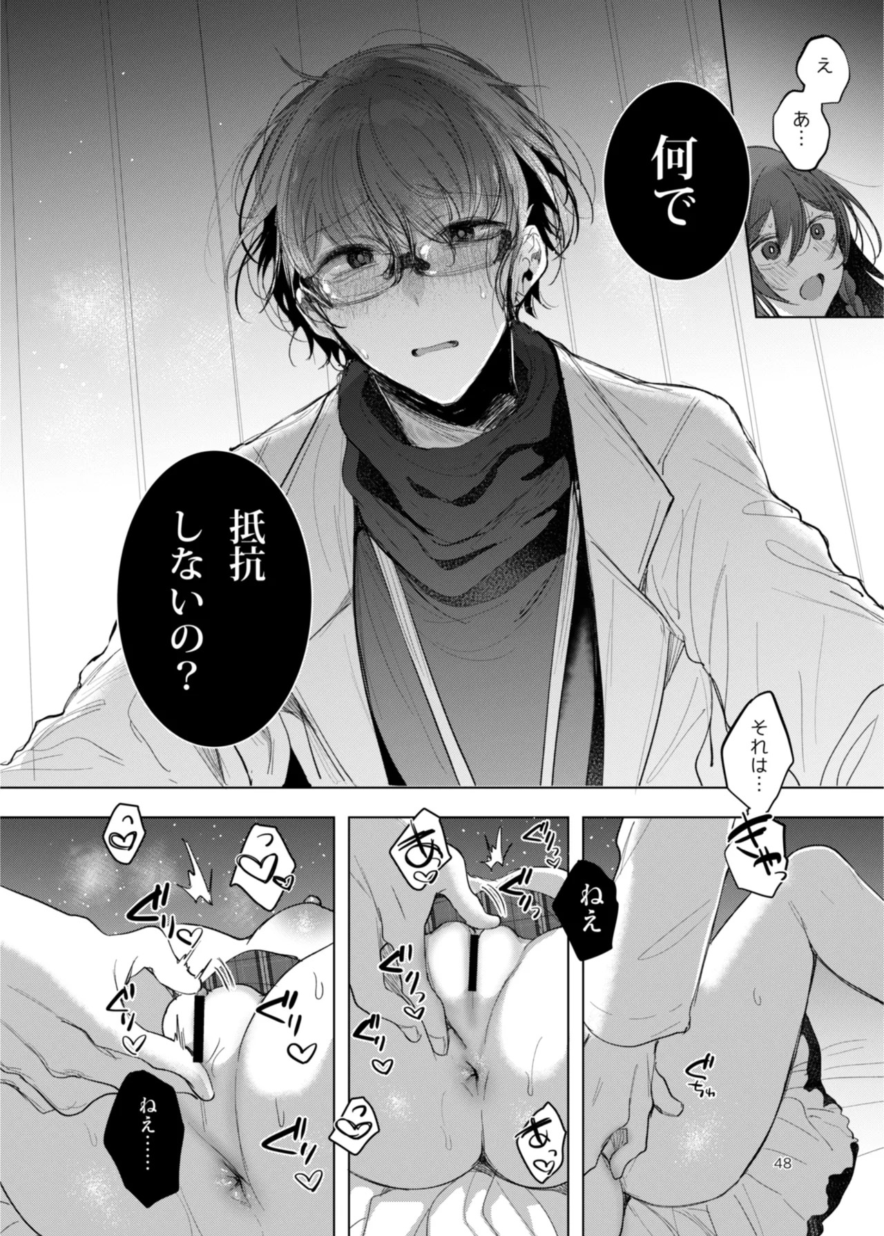Page 48