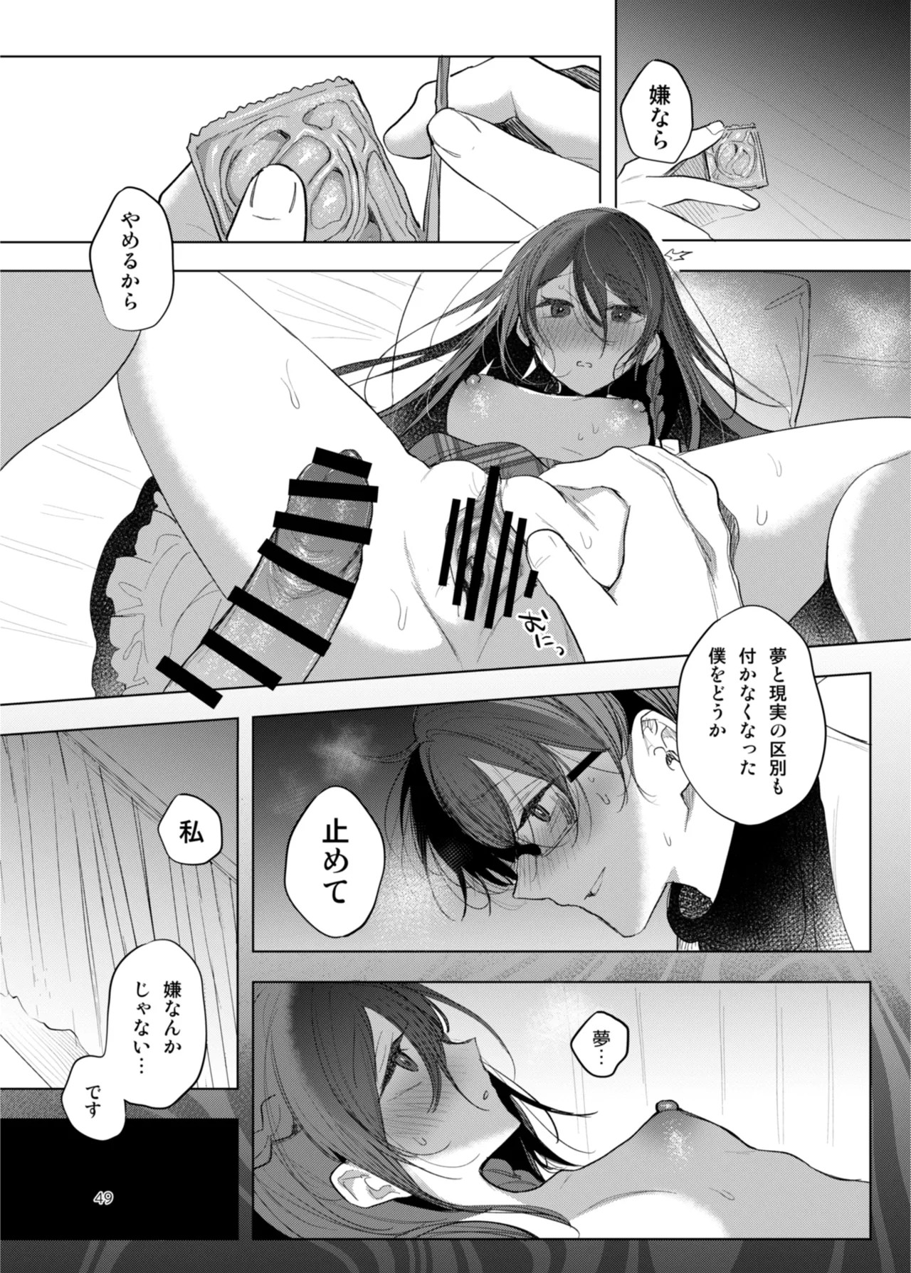 Page 49