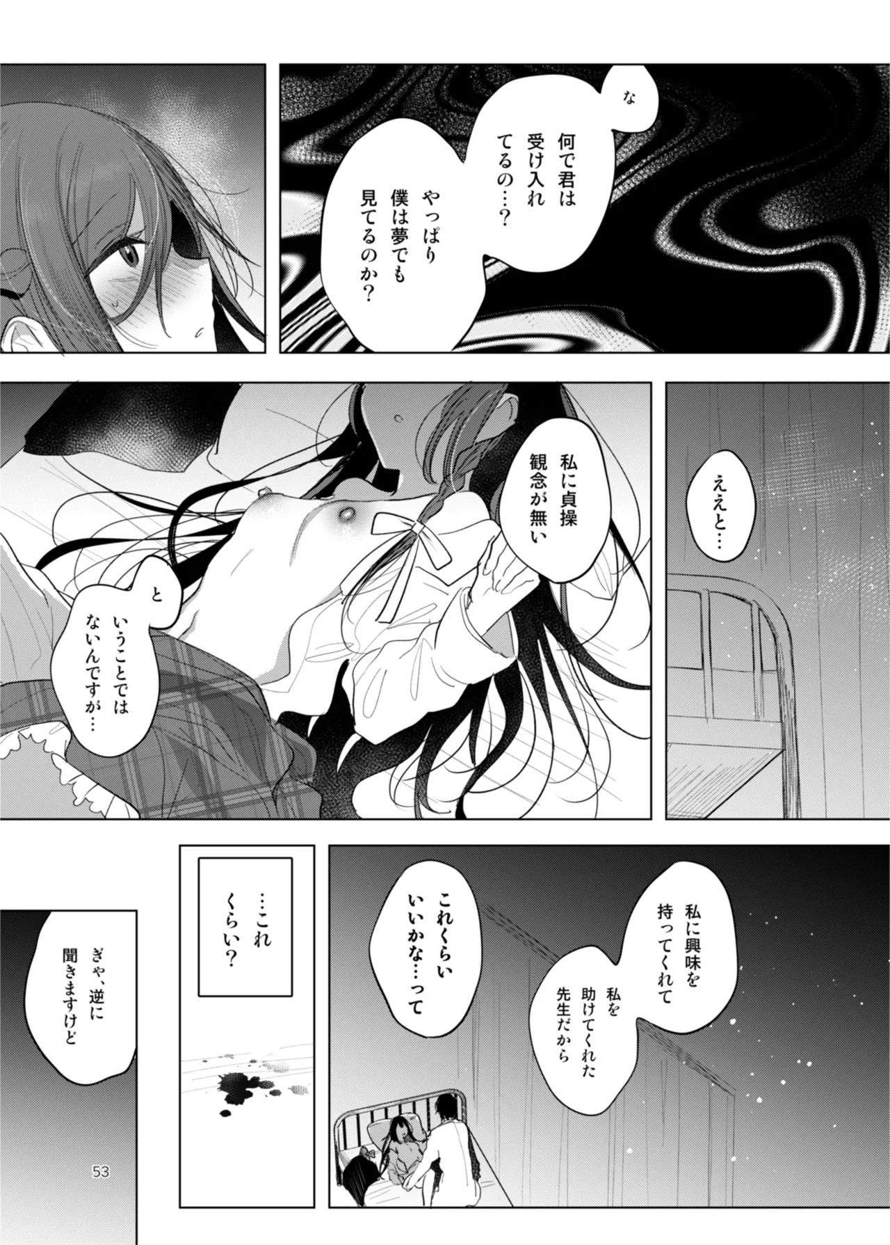 Page 53