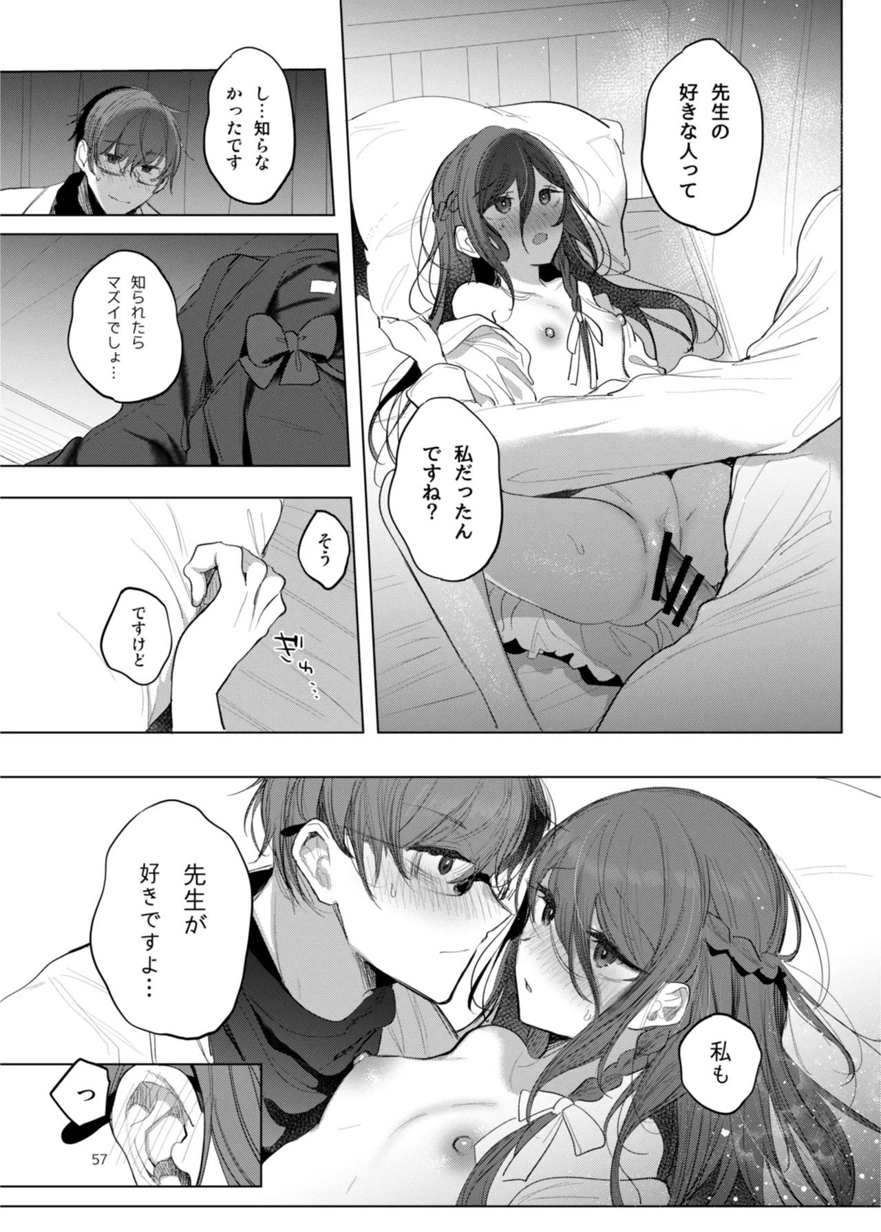 Page 57