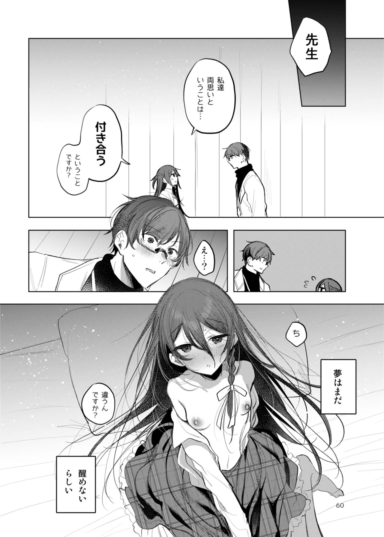 Page 60