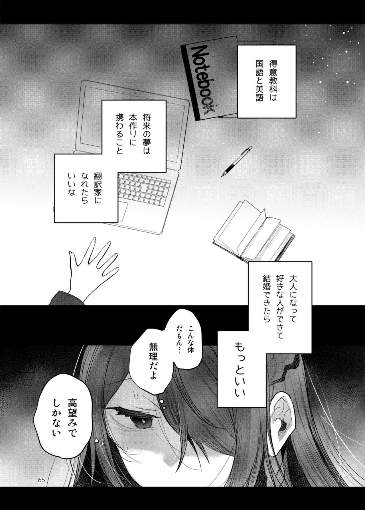 Page 65