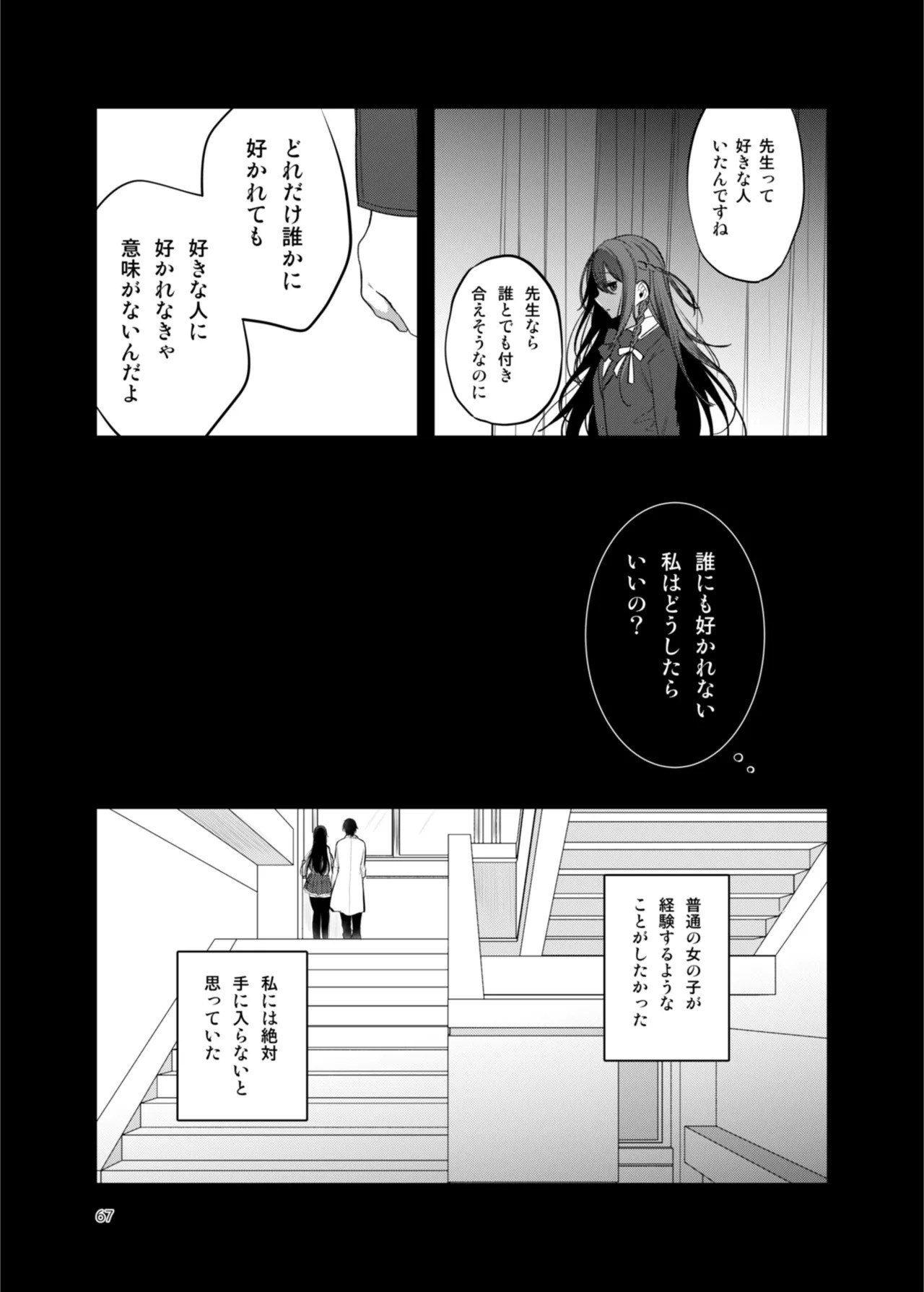 Page 67