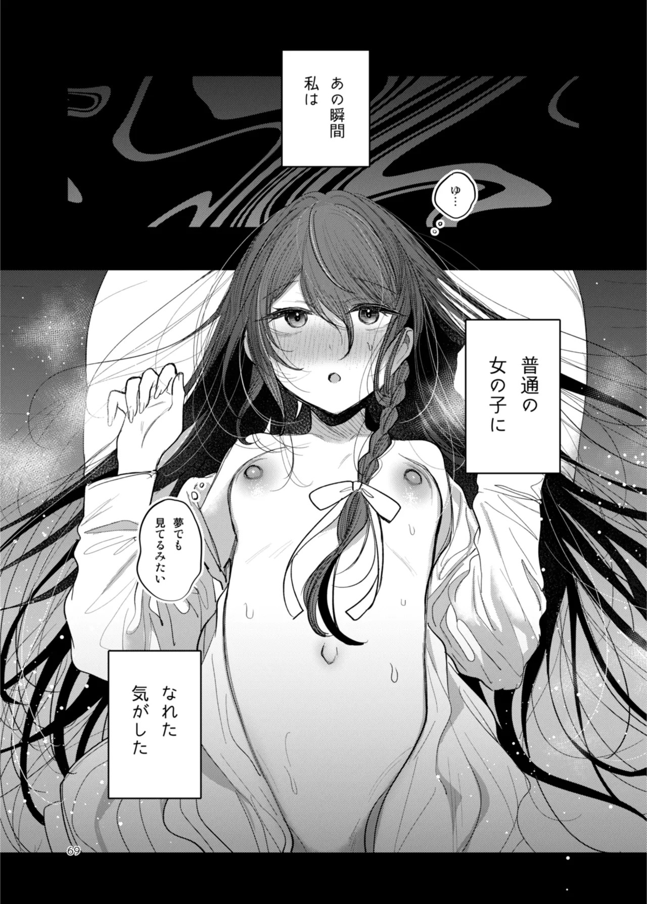Page 69