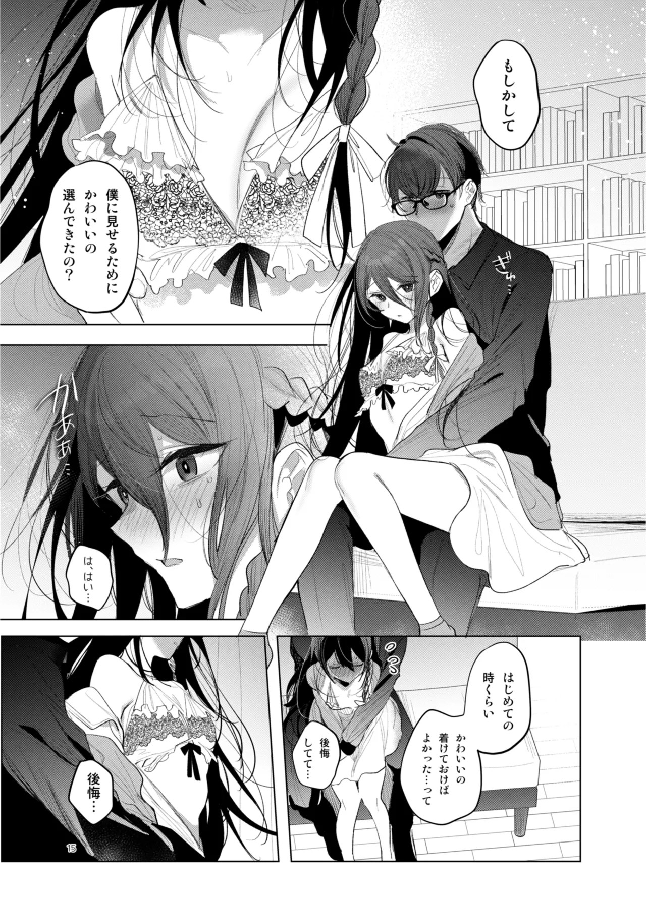 Page 15