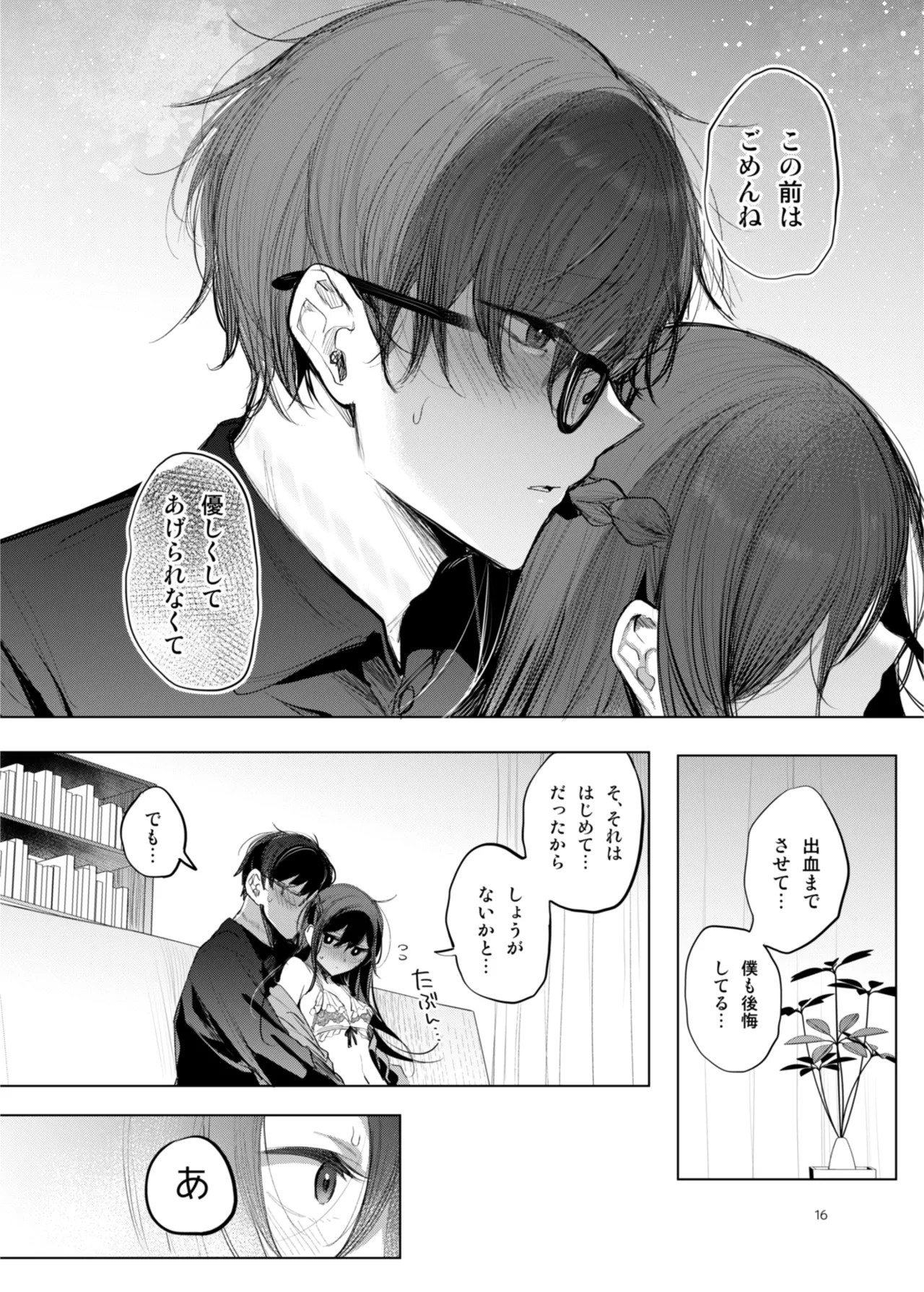 Page 16