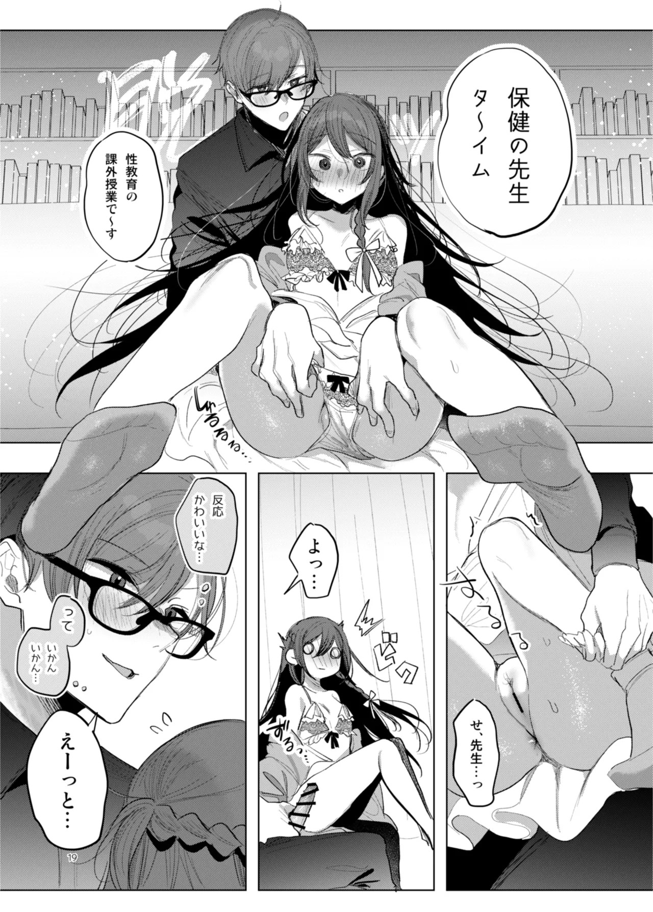 Page 19