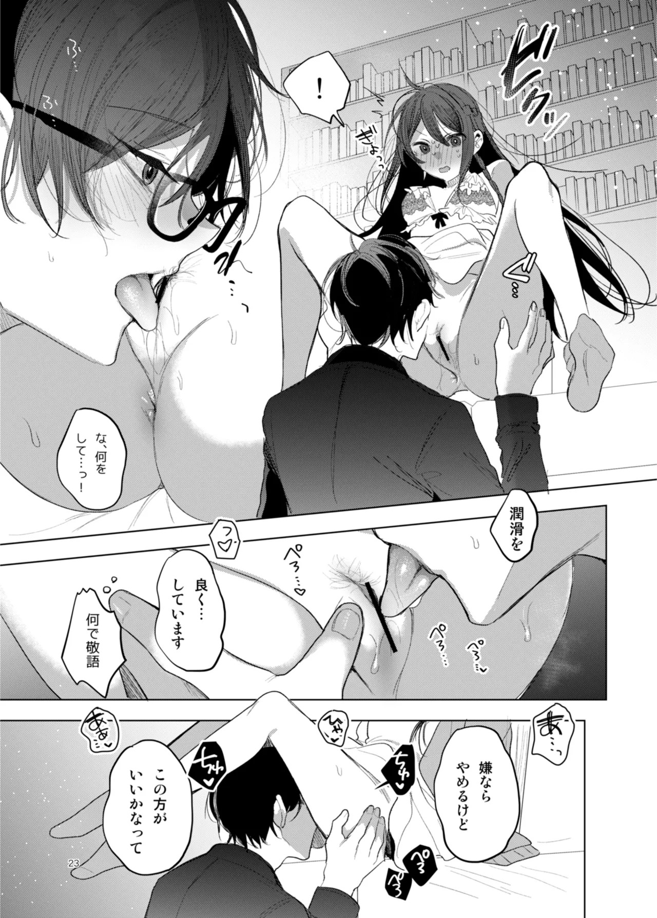 Page 23