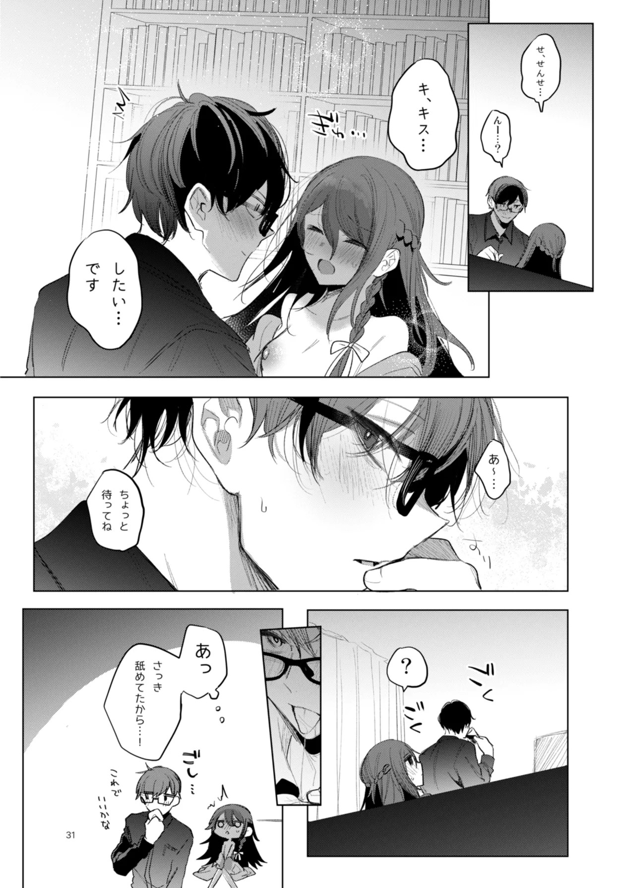 Page 31