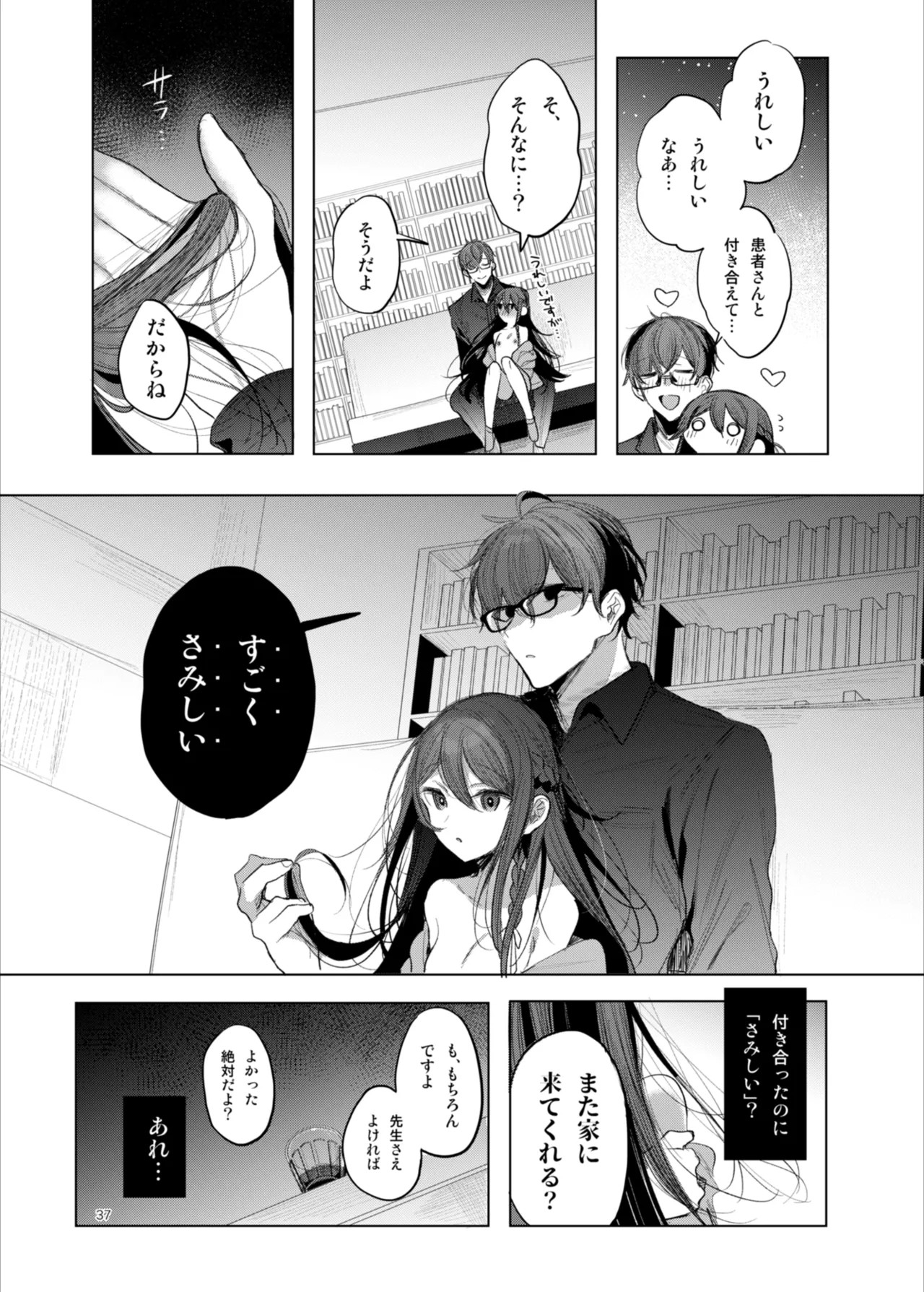 Page 37