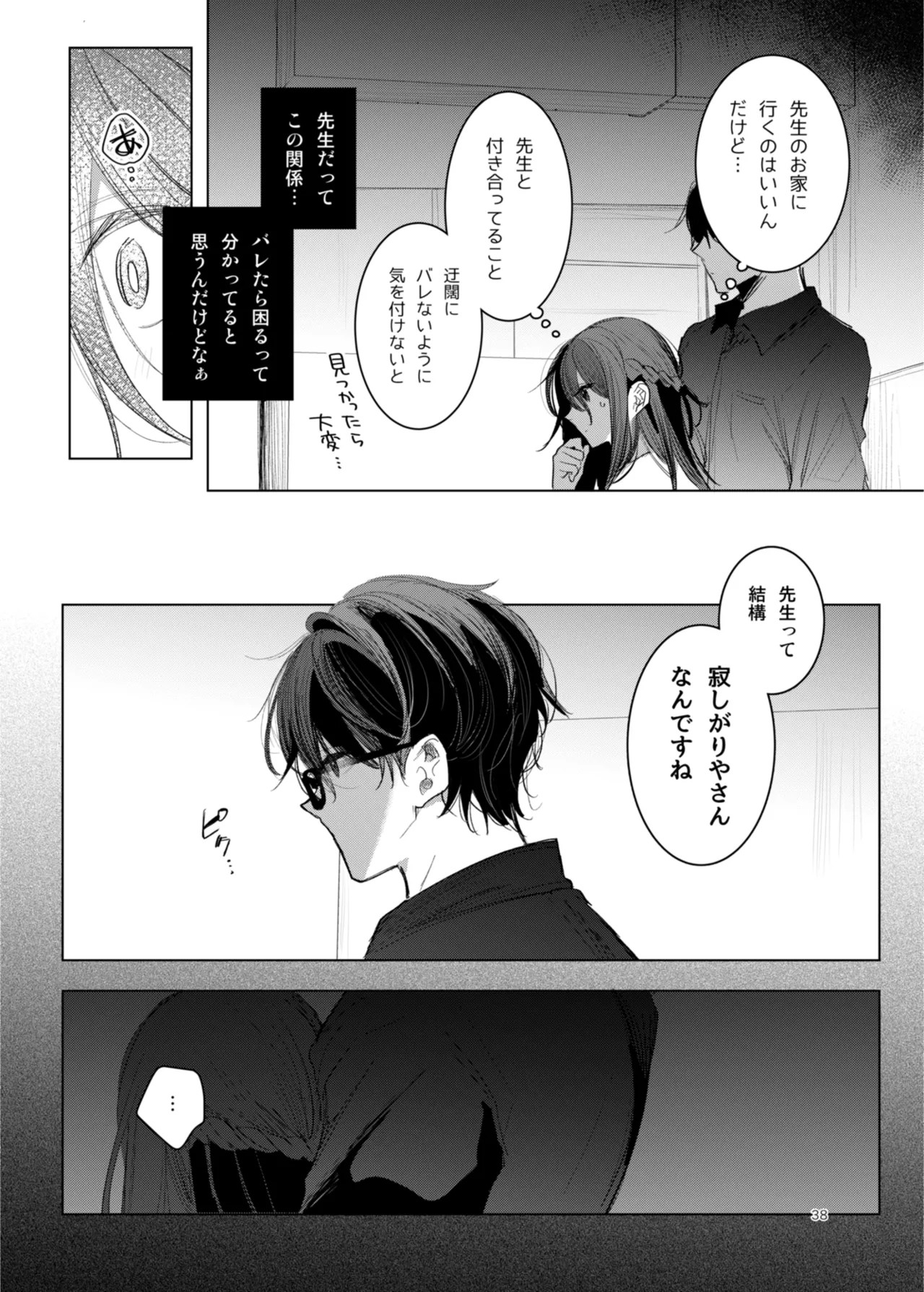 Page 38