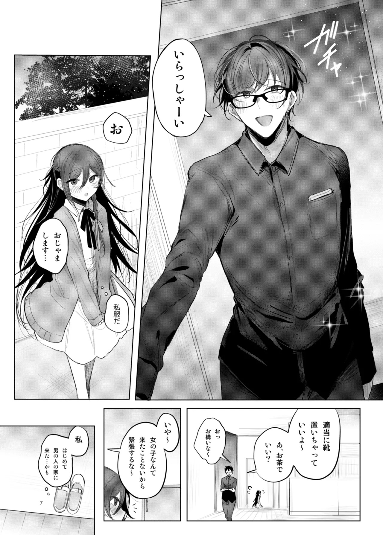 Page 7