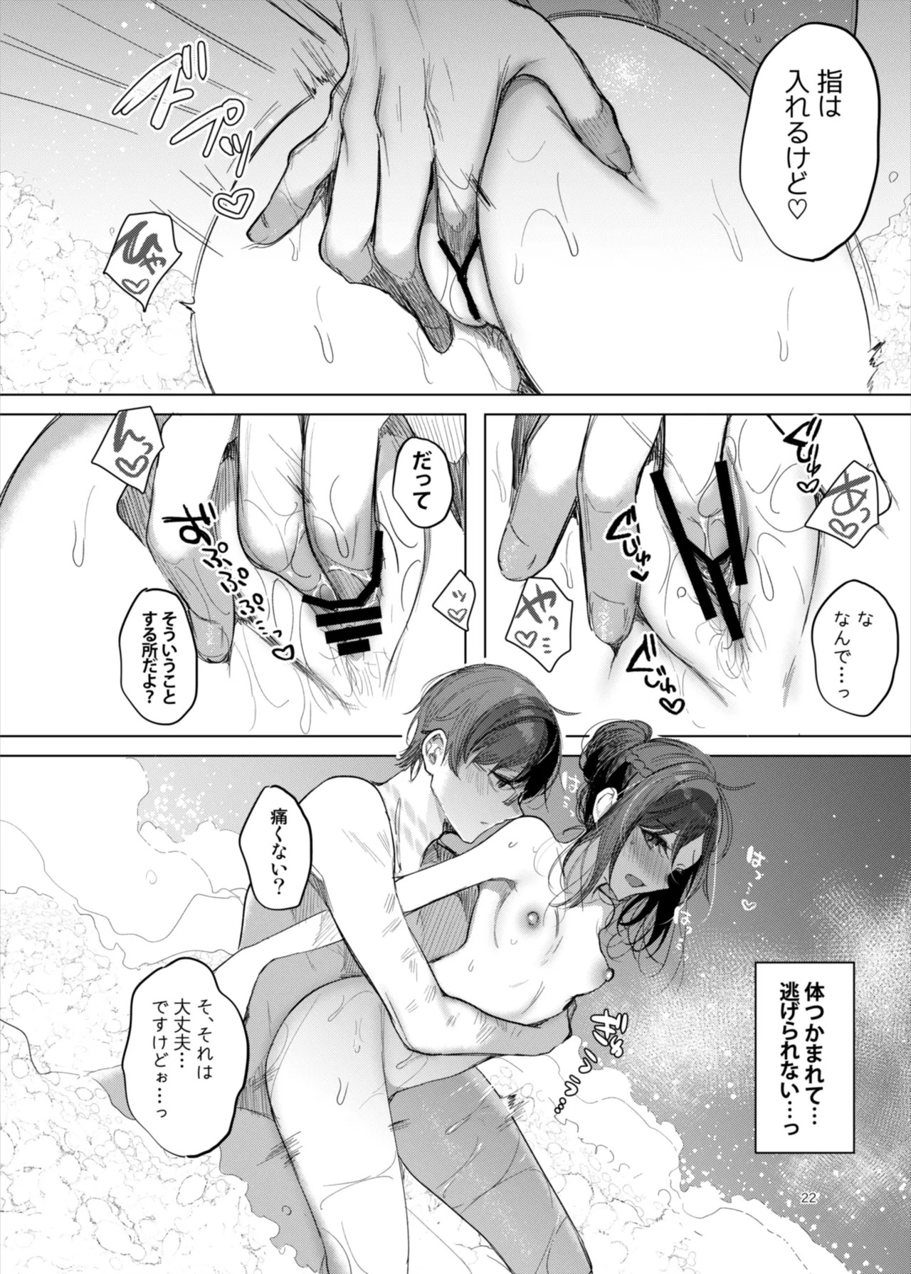 Page 22