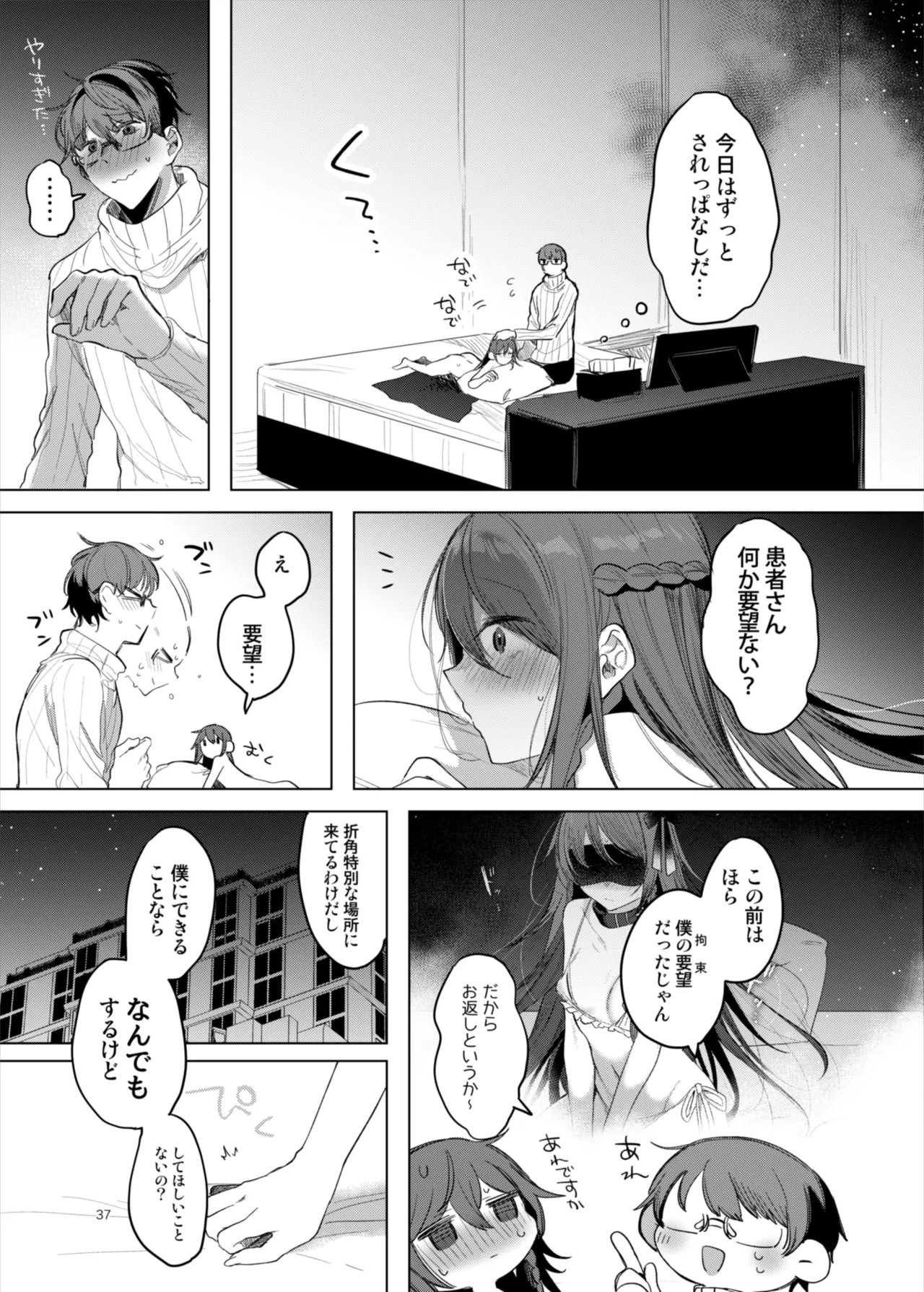 Page 37