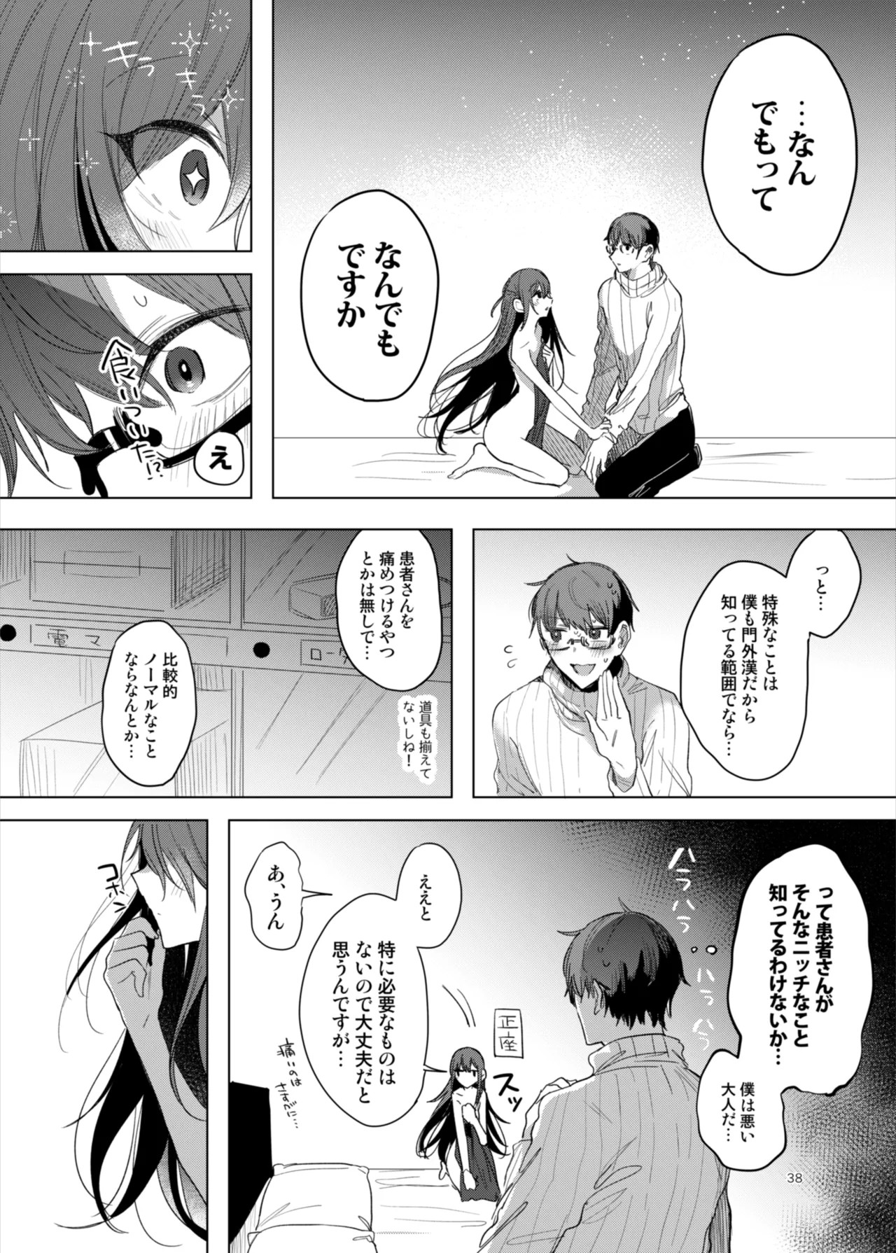 Page 38