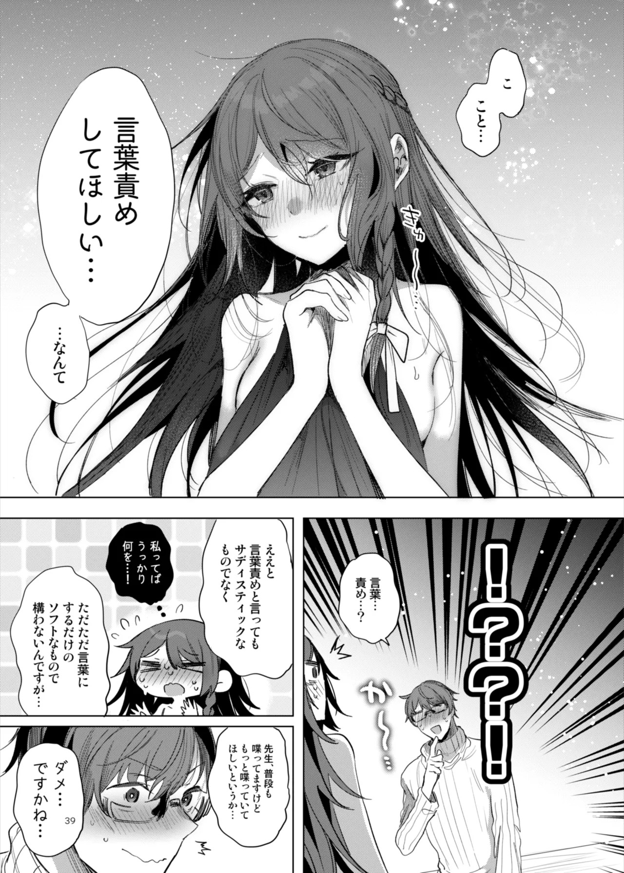 Page 39