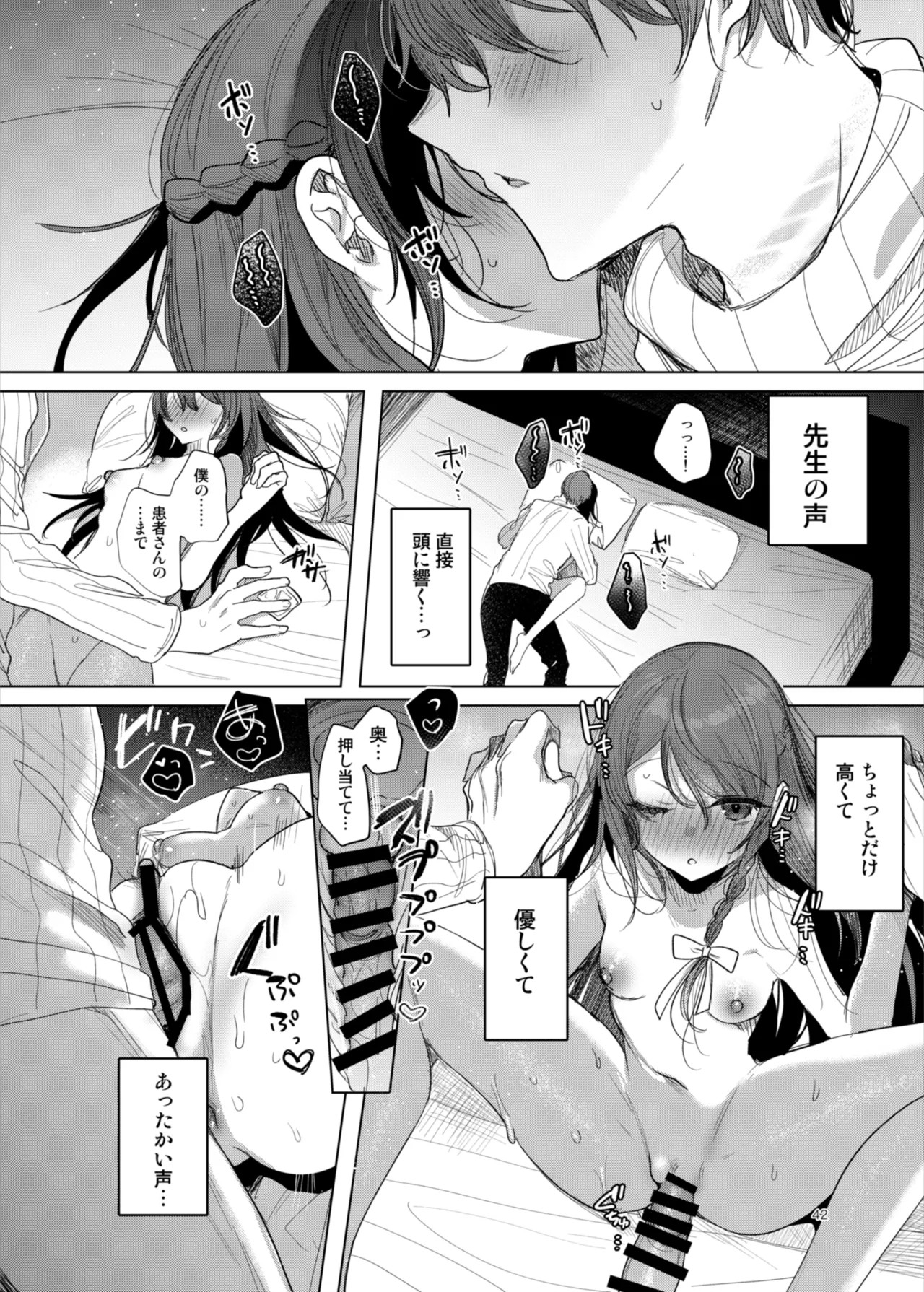 Page 42