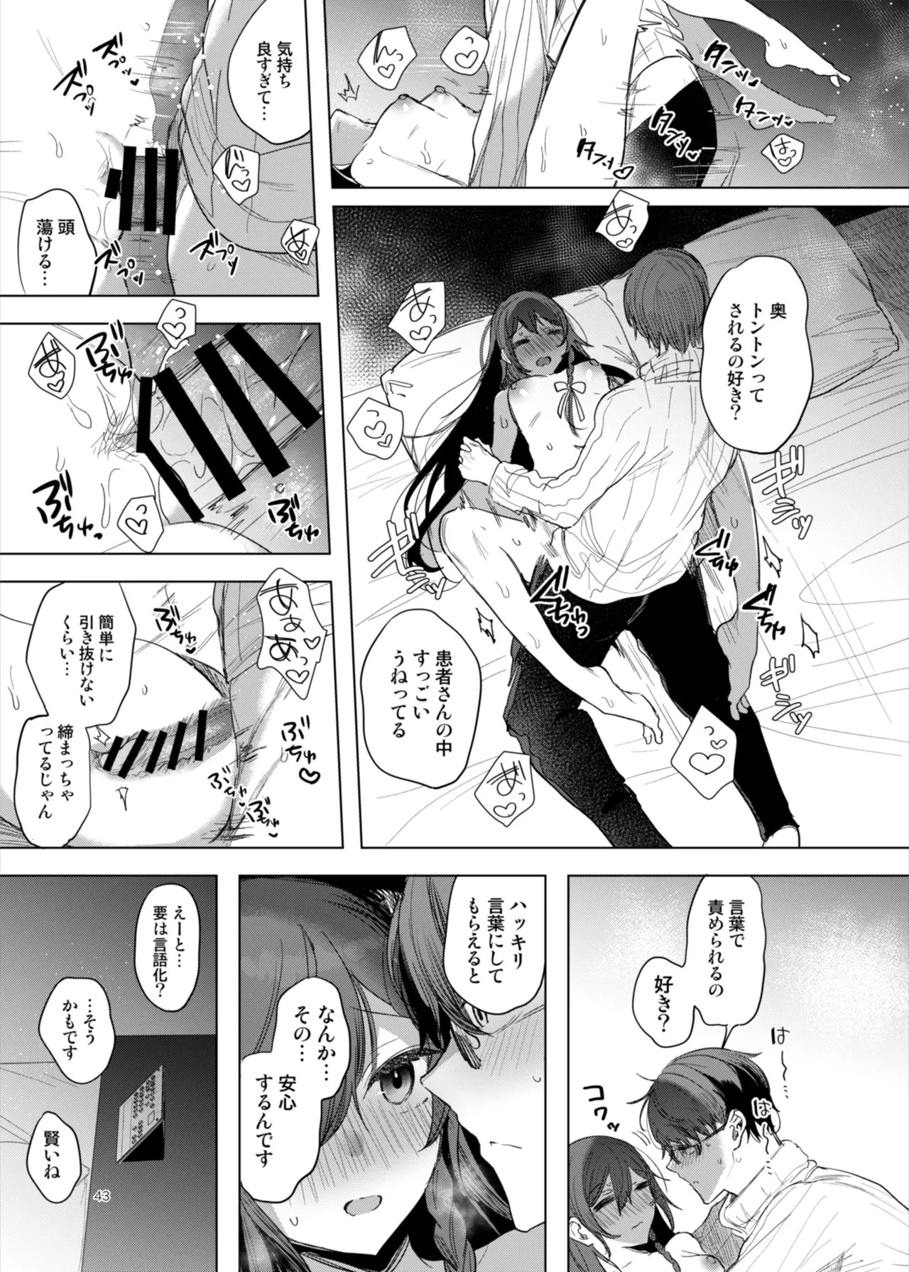 Page 43