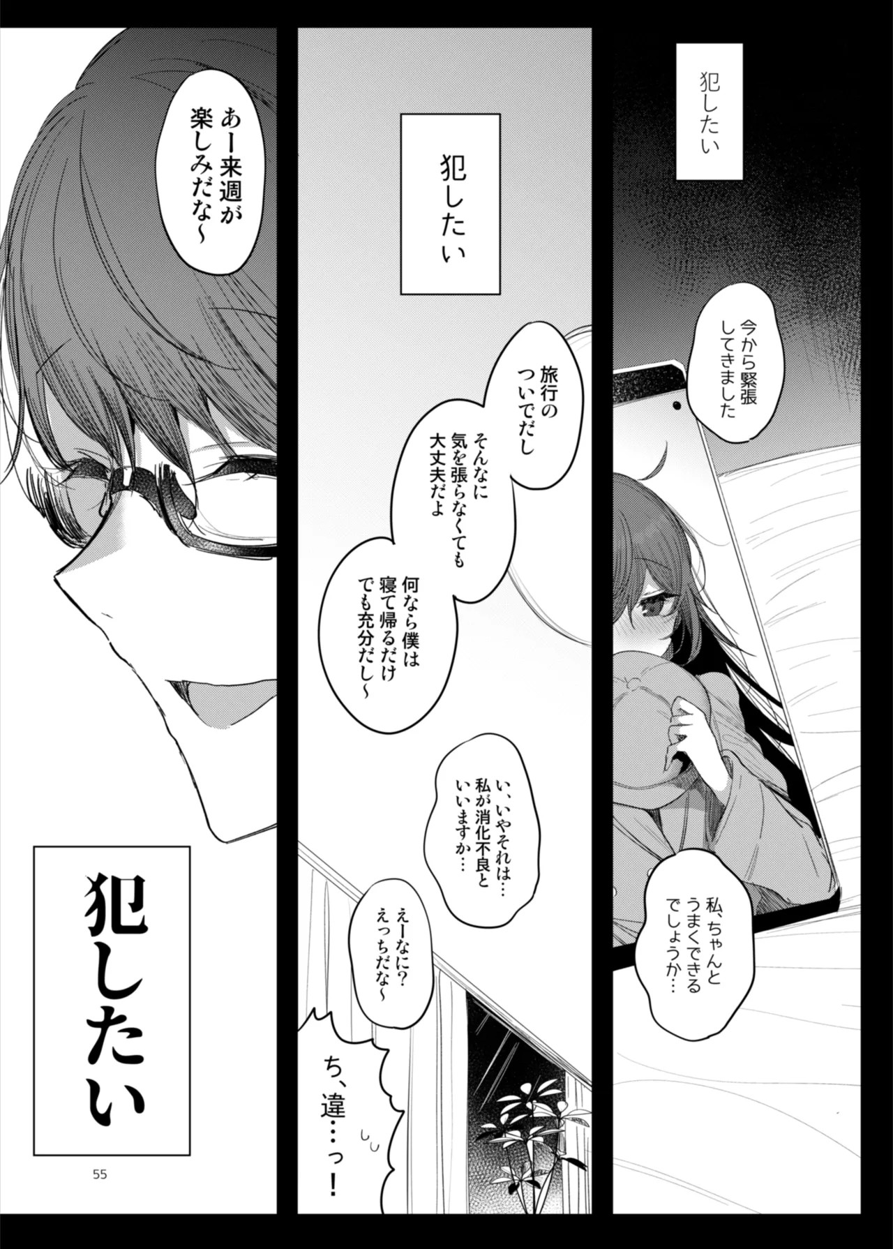 Page 55