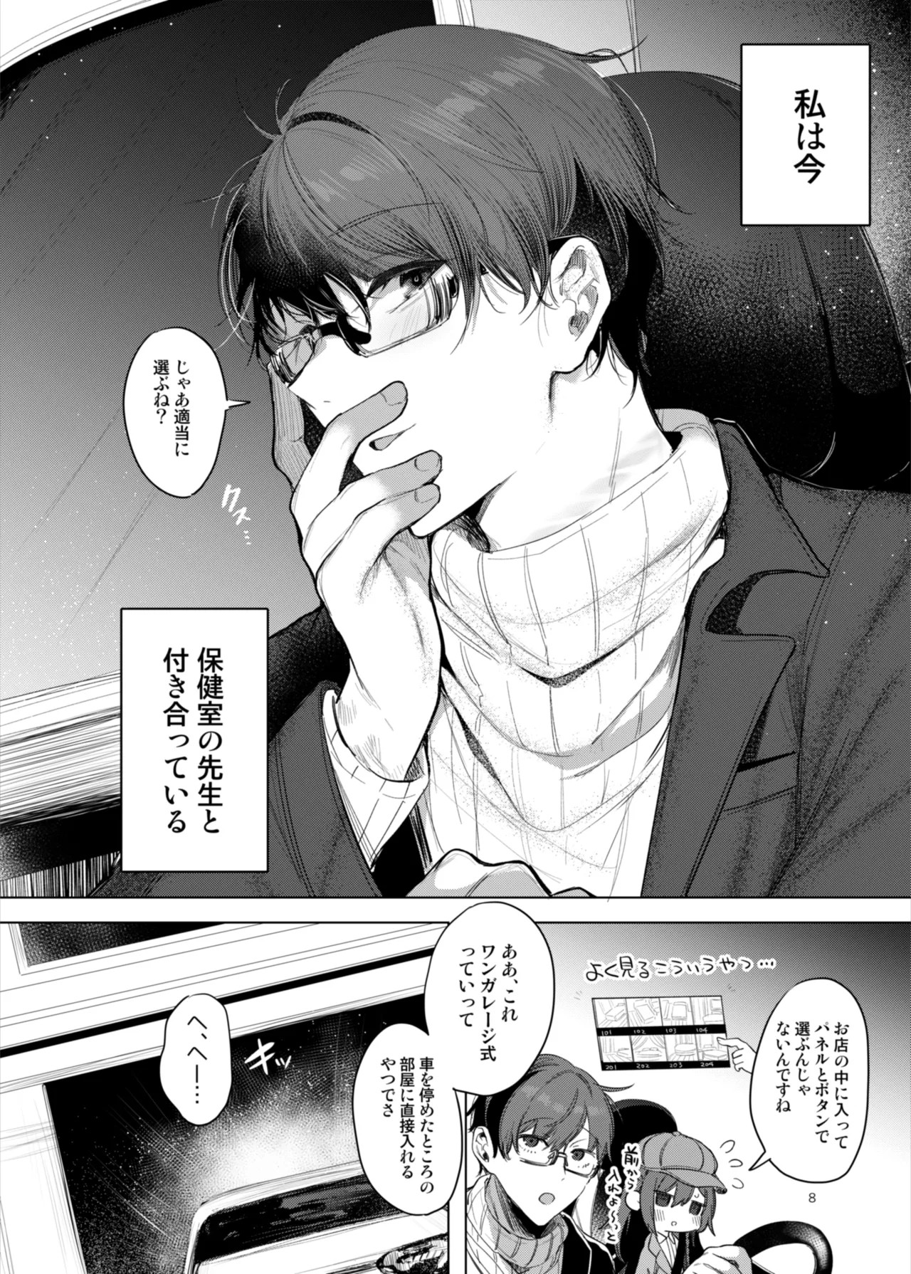 Page 8