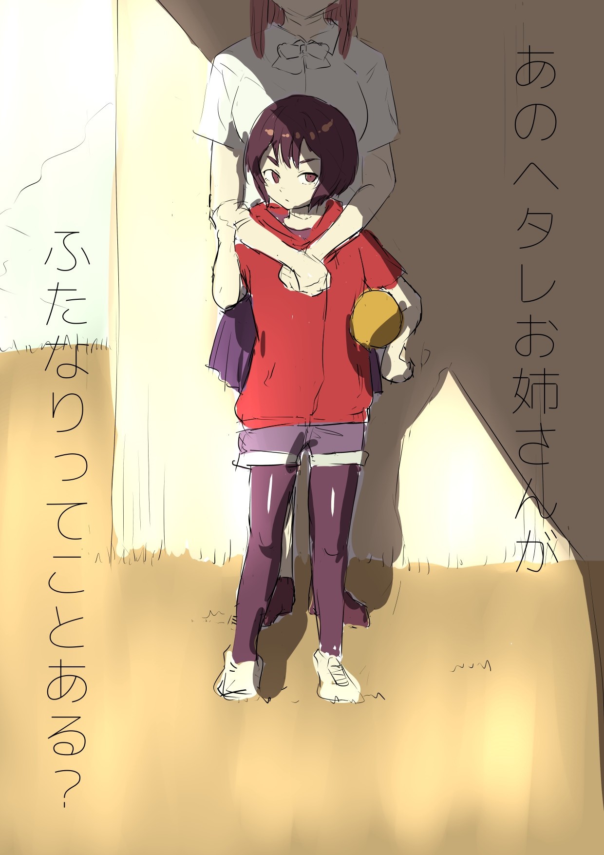 あのヘタレお姉さんがふたなりってことある!? 【ラフ版】