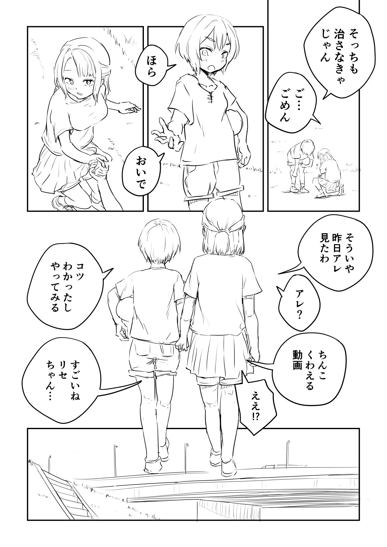 Page 124