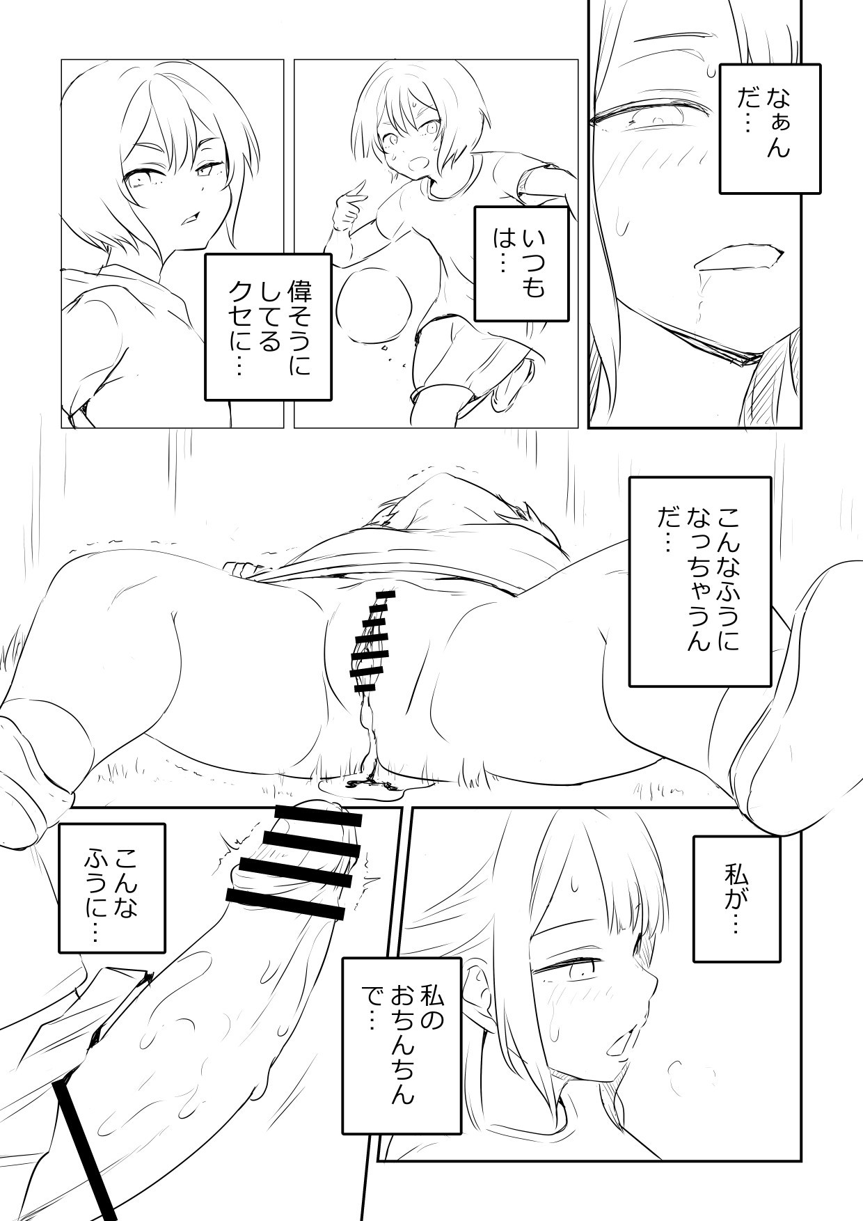 Page 69