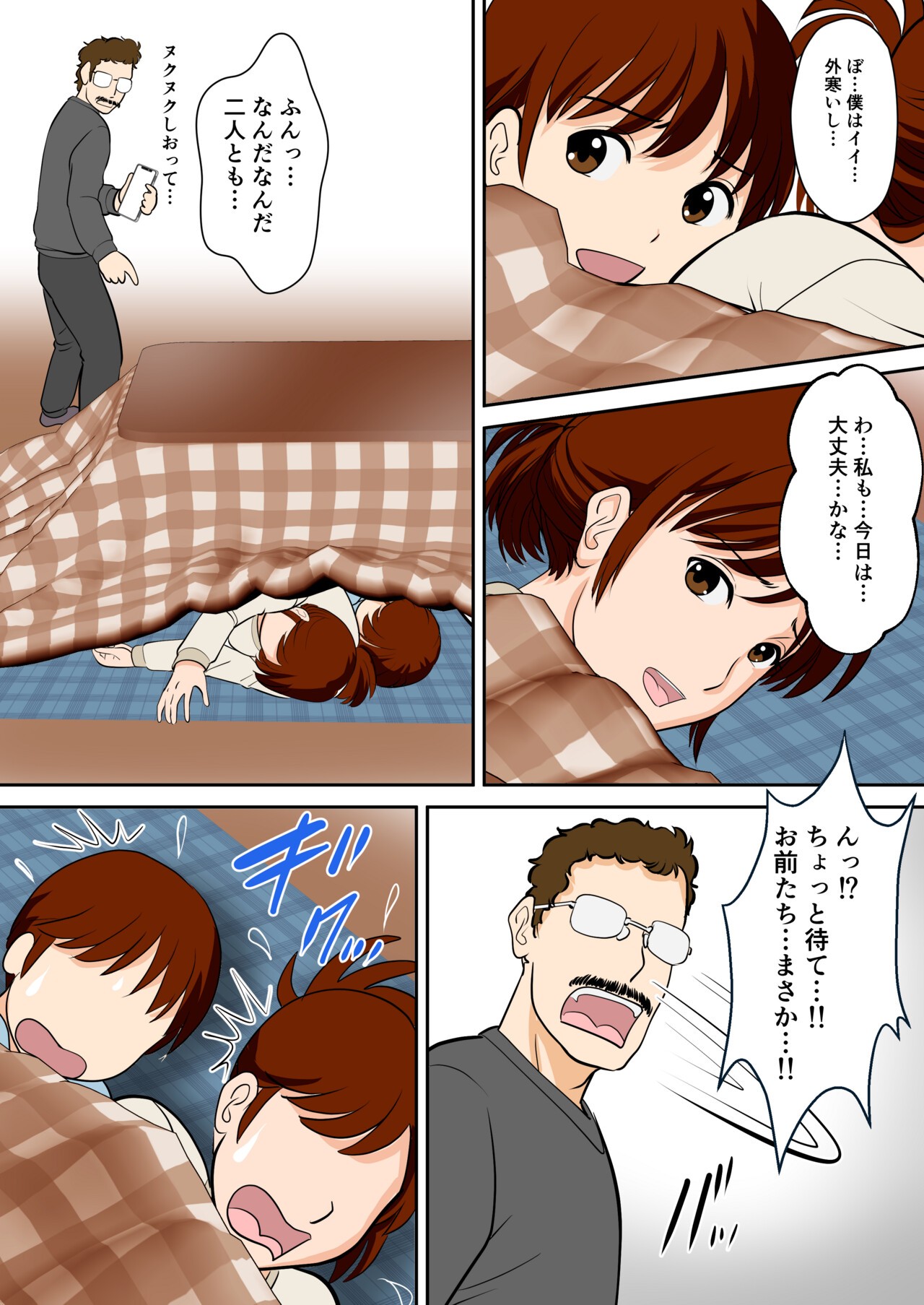 Page 65