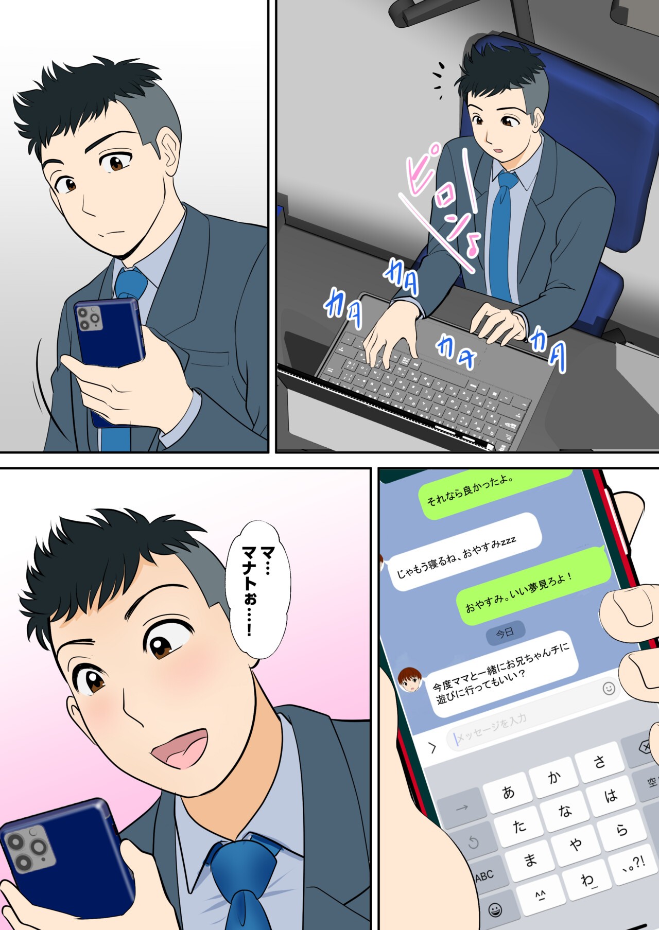 Page 80