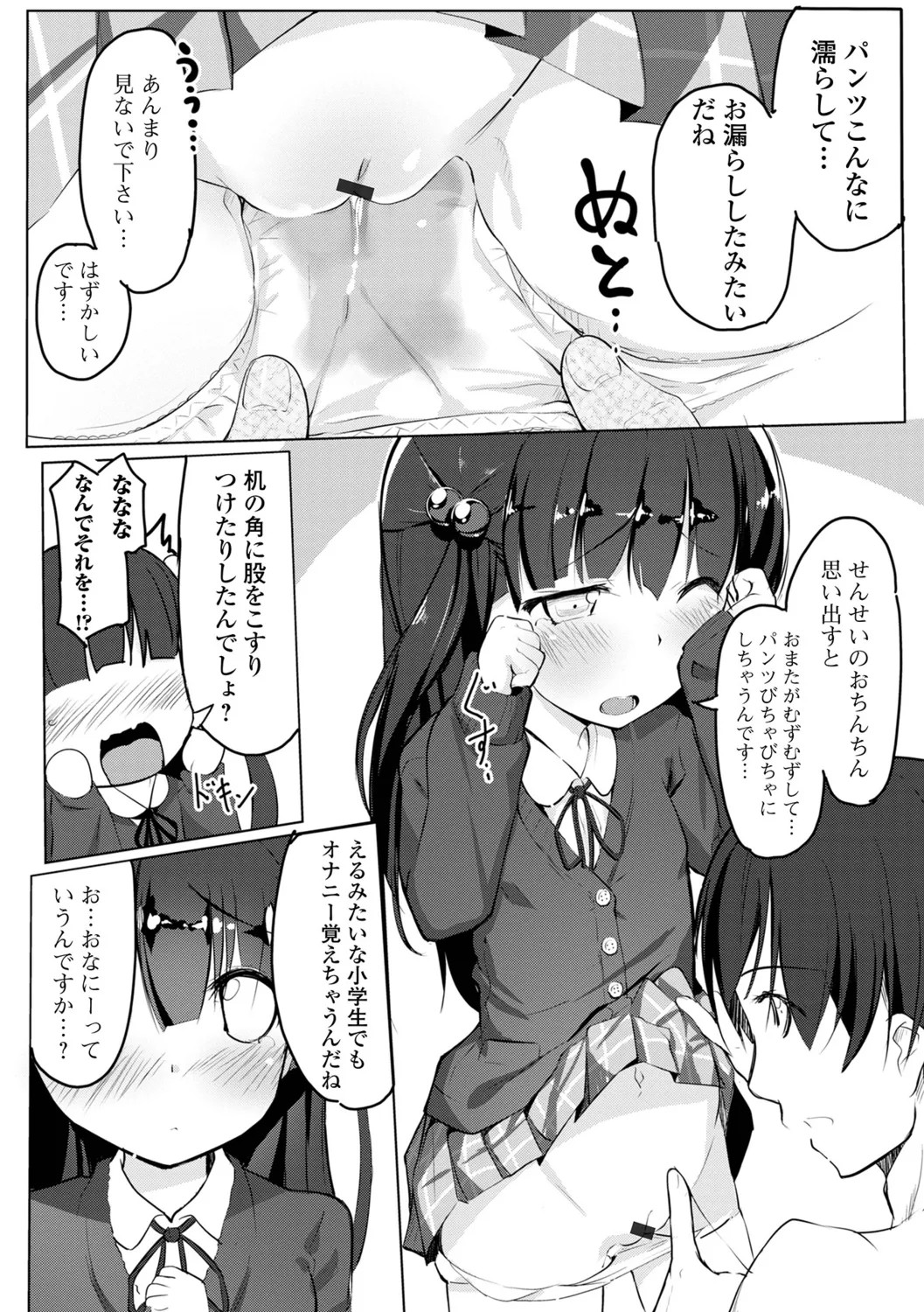 Page 70