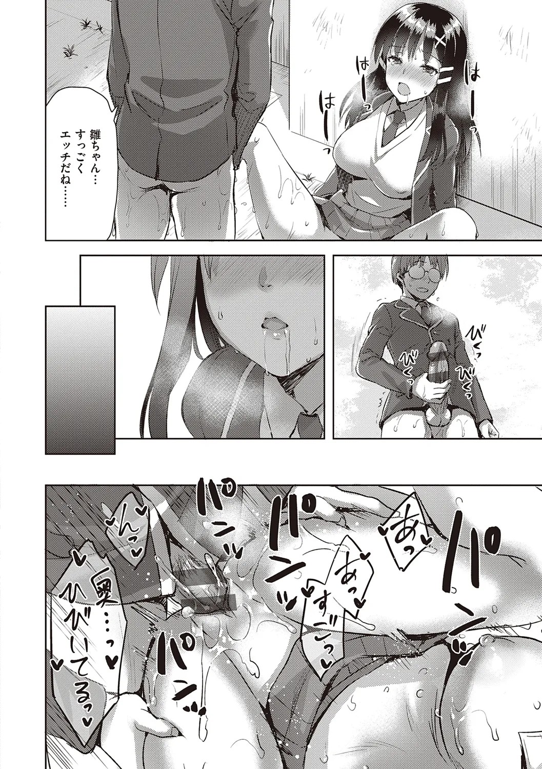 Page 110