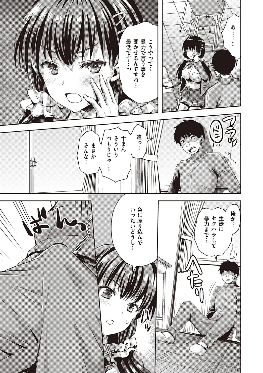 Page 149
