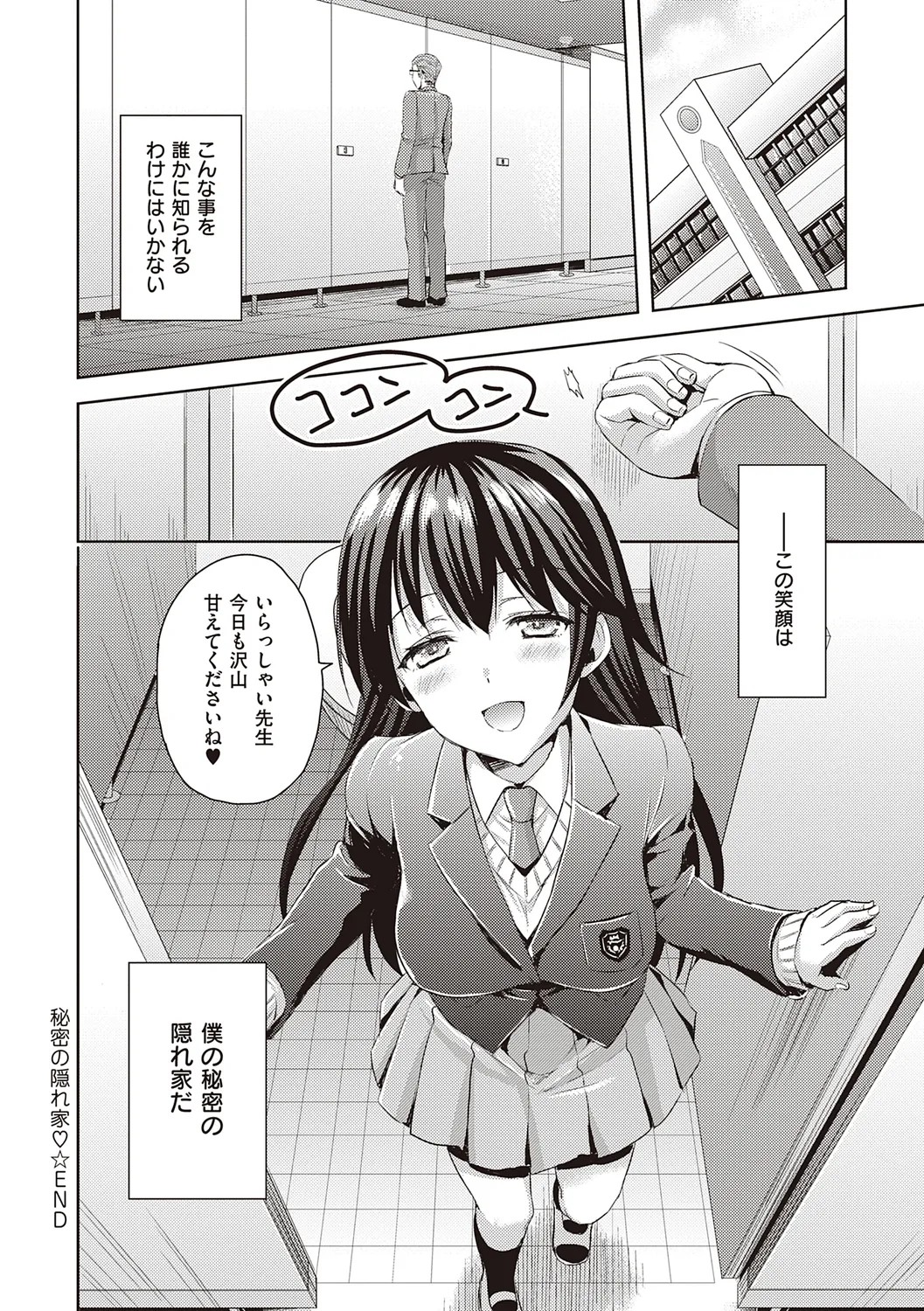 Page 192