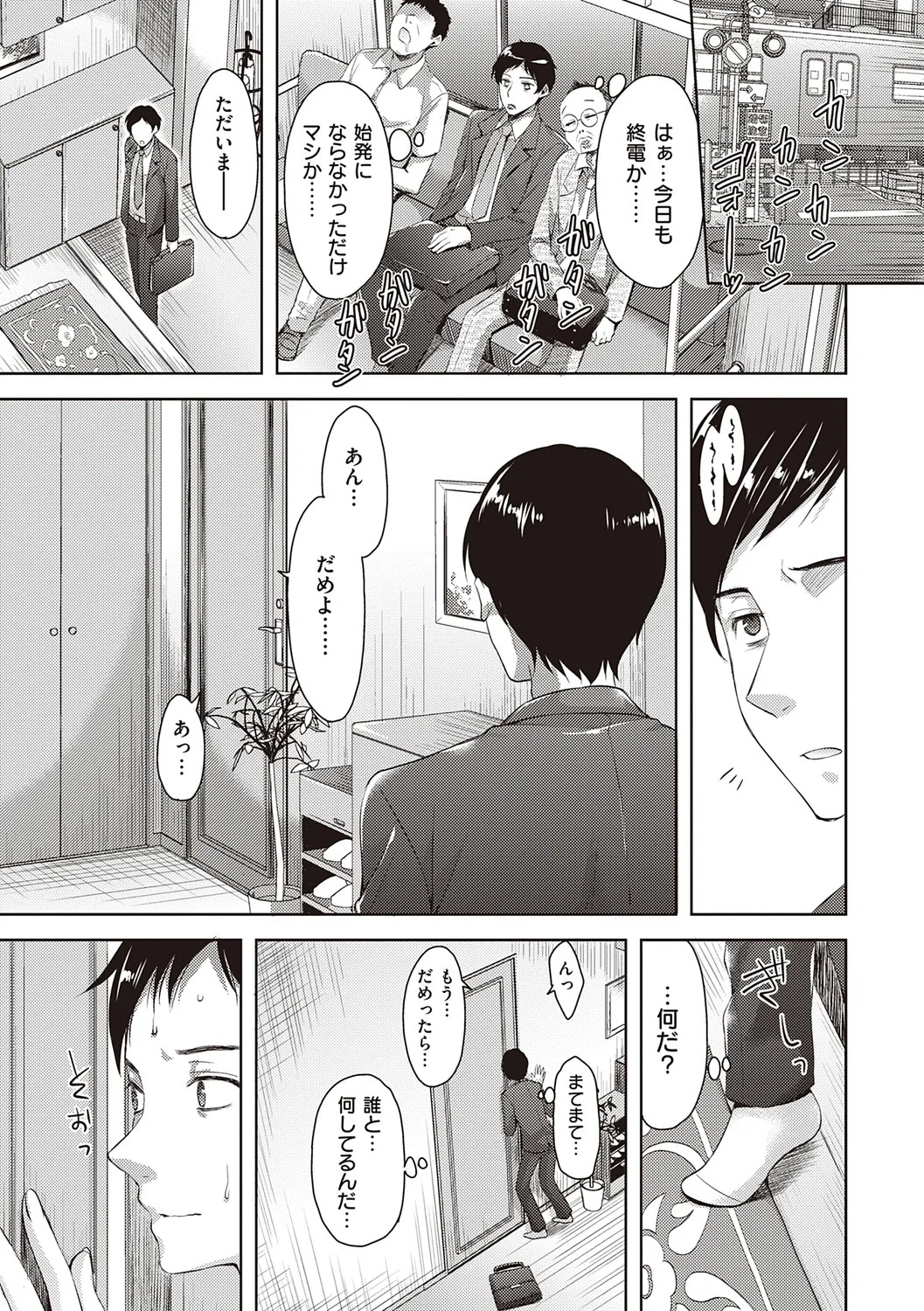 Page 195