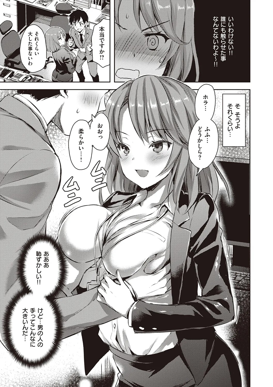 Page 65