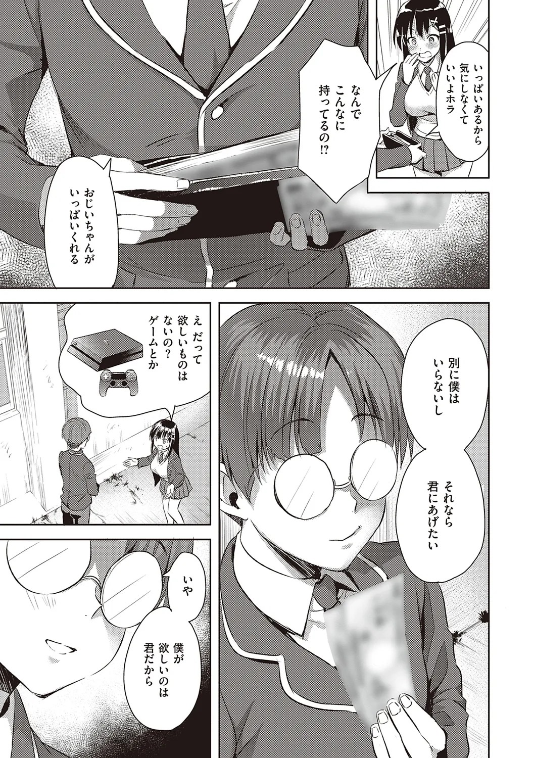 Page 95