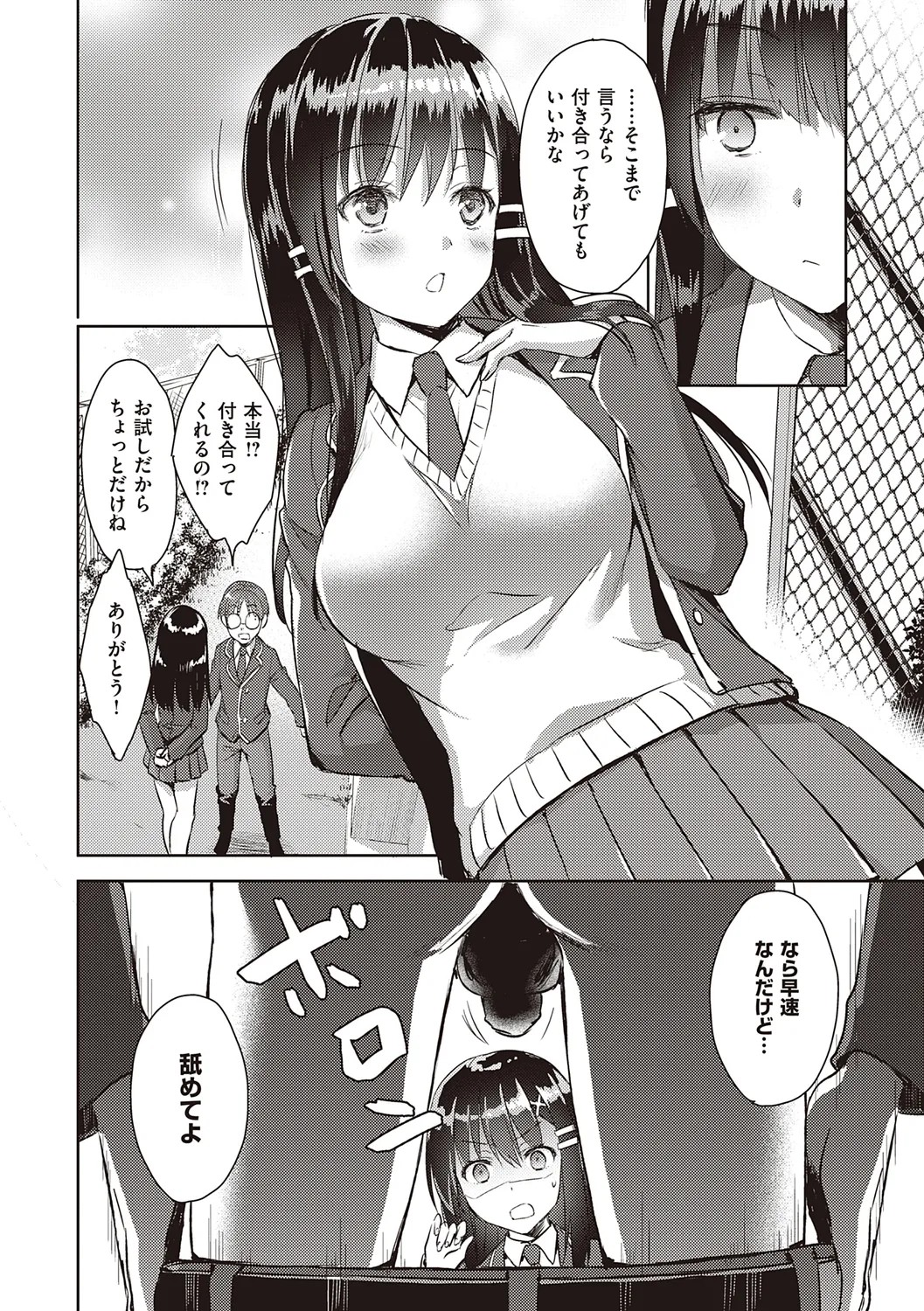 Page 96