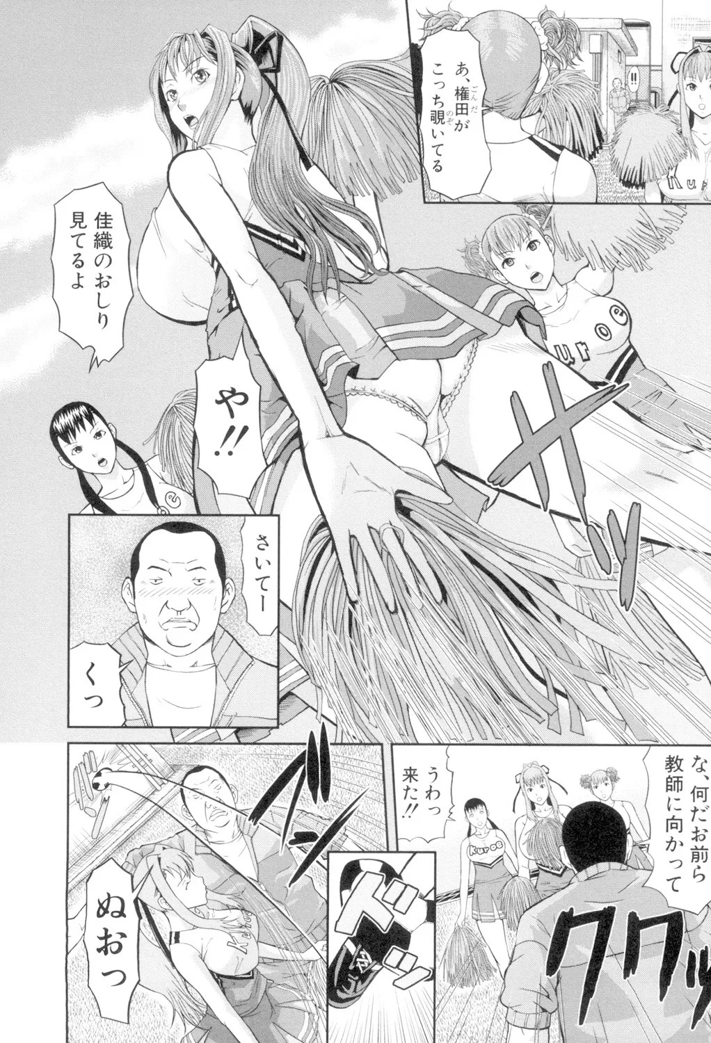 Page 112