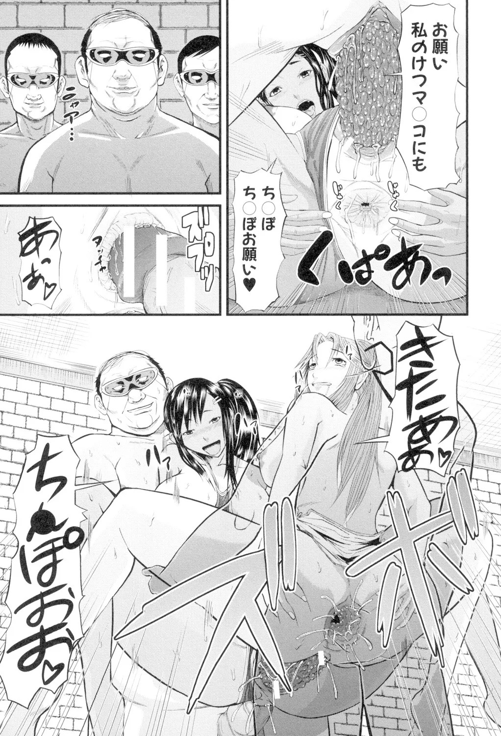 Page 193