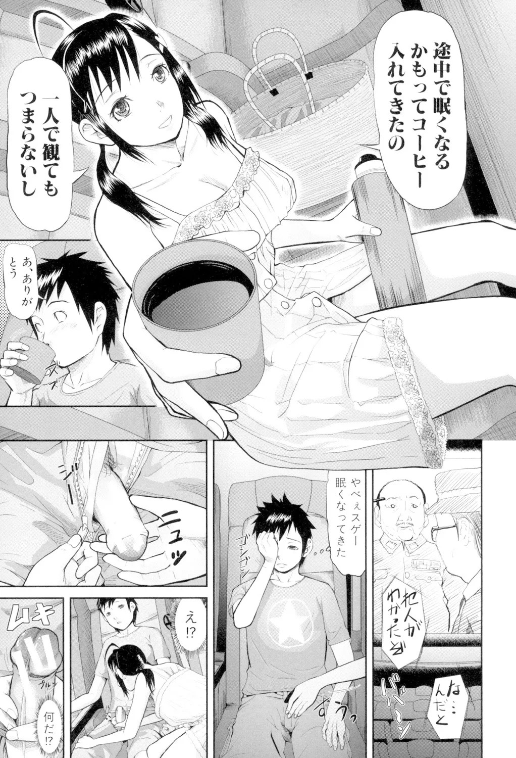 Page 51