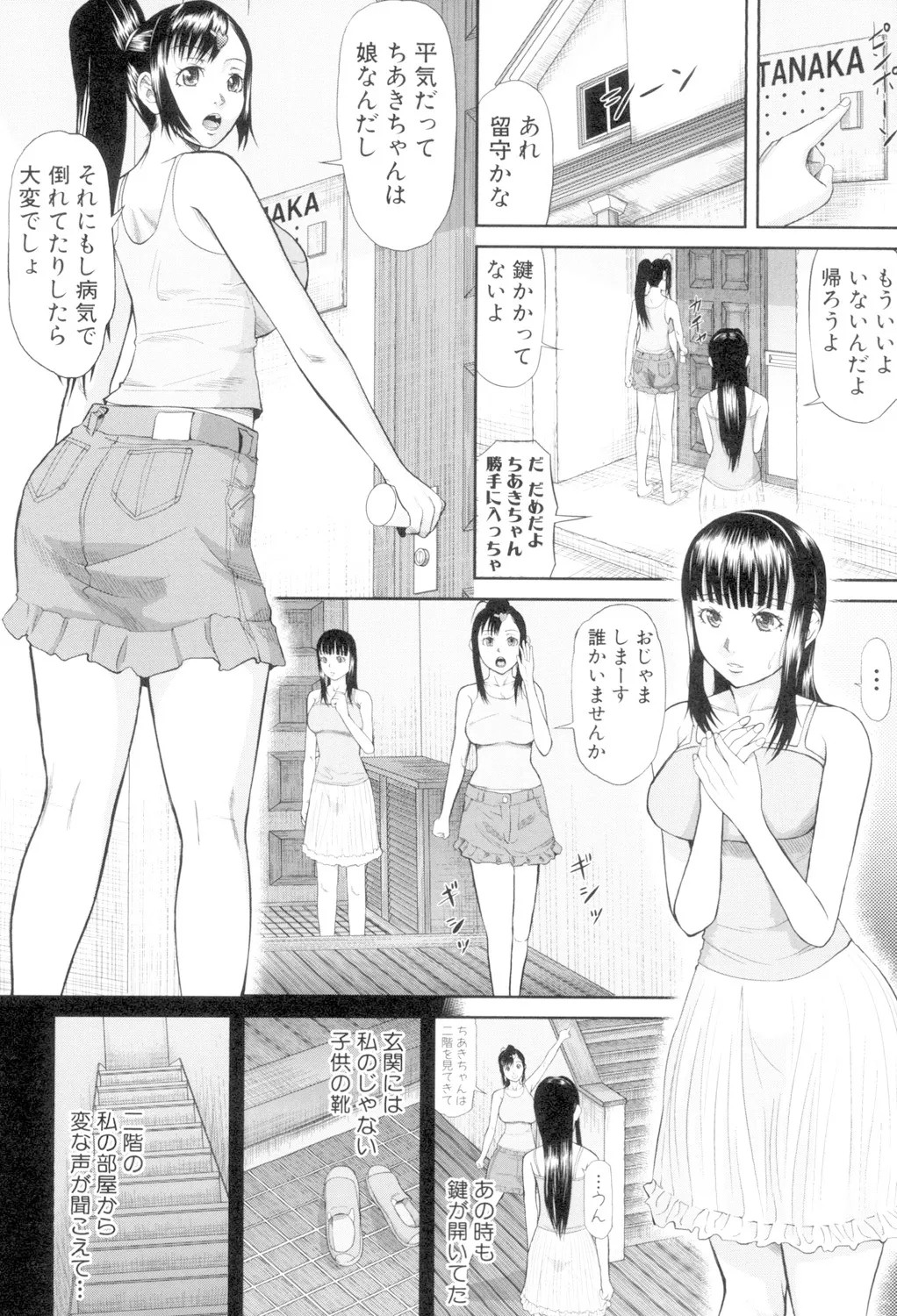 Page 64
