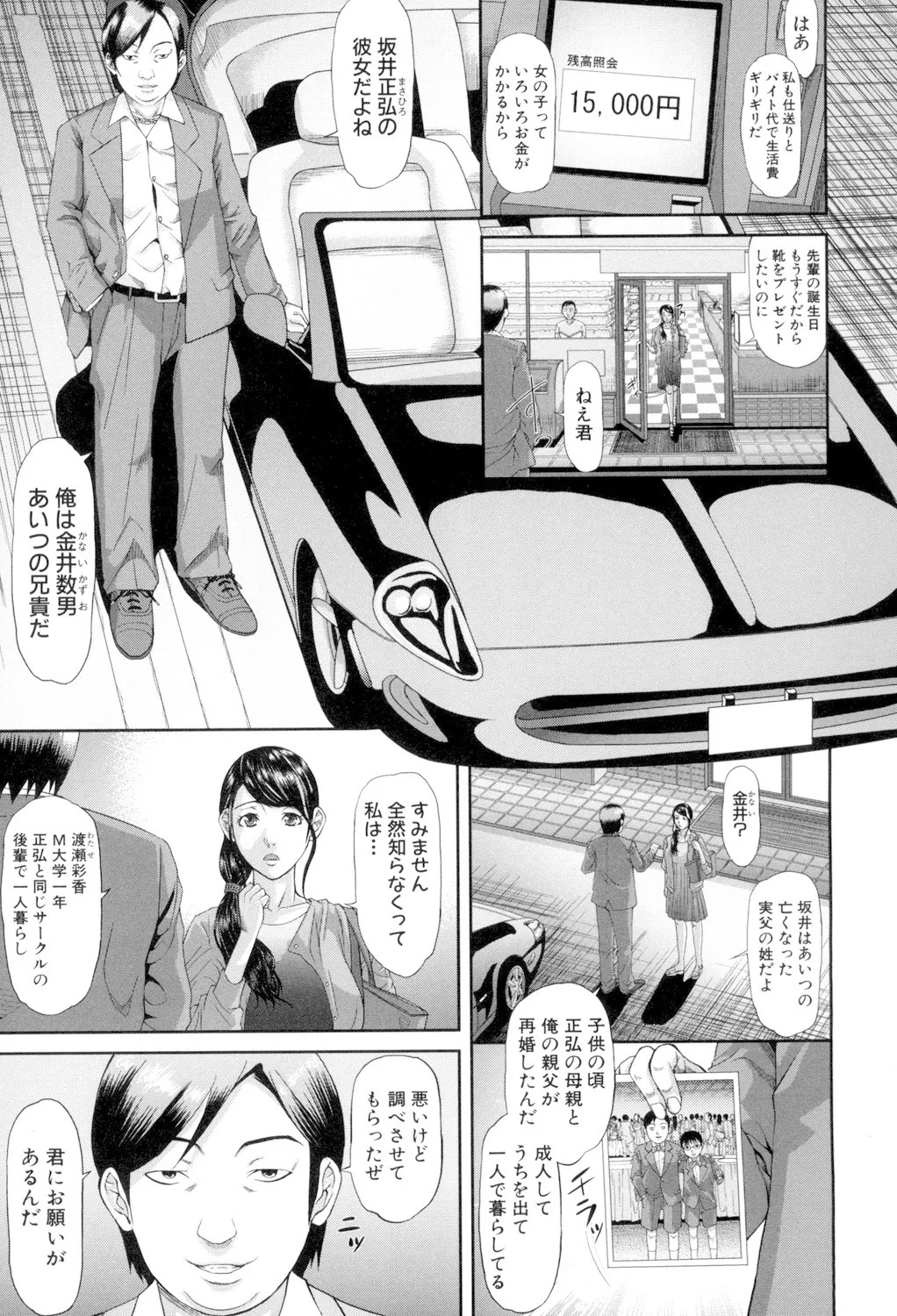 Page 105