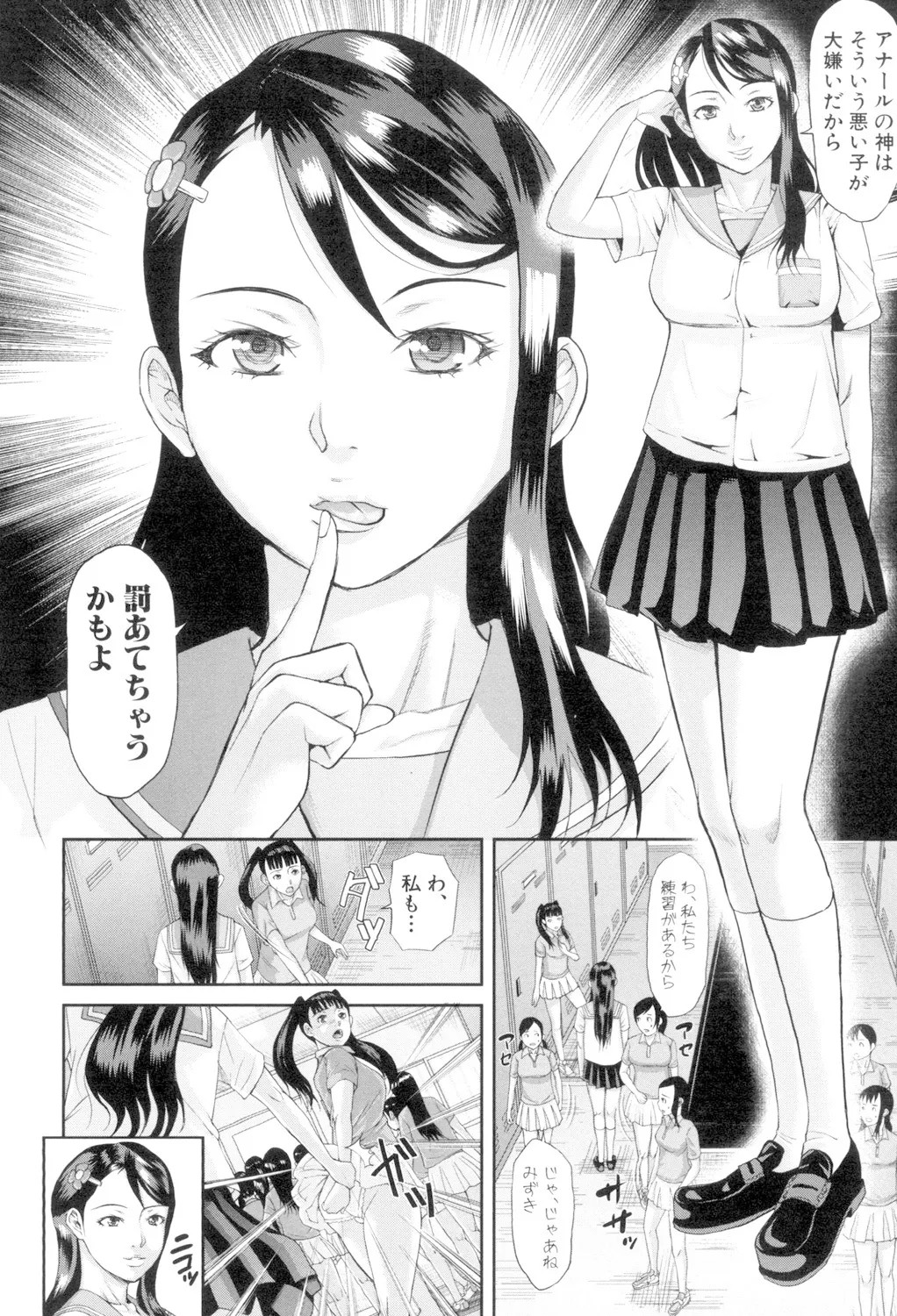 Page 172