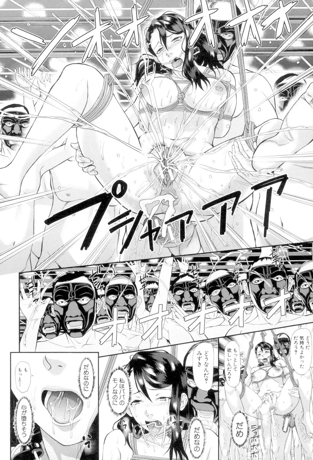 Page 184