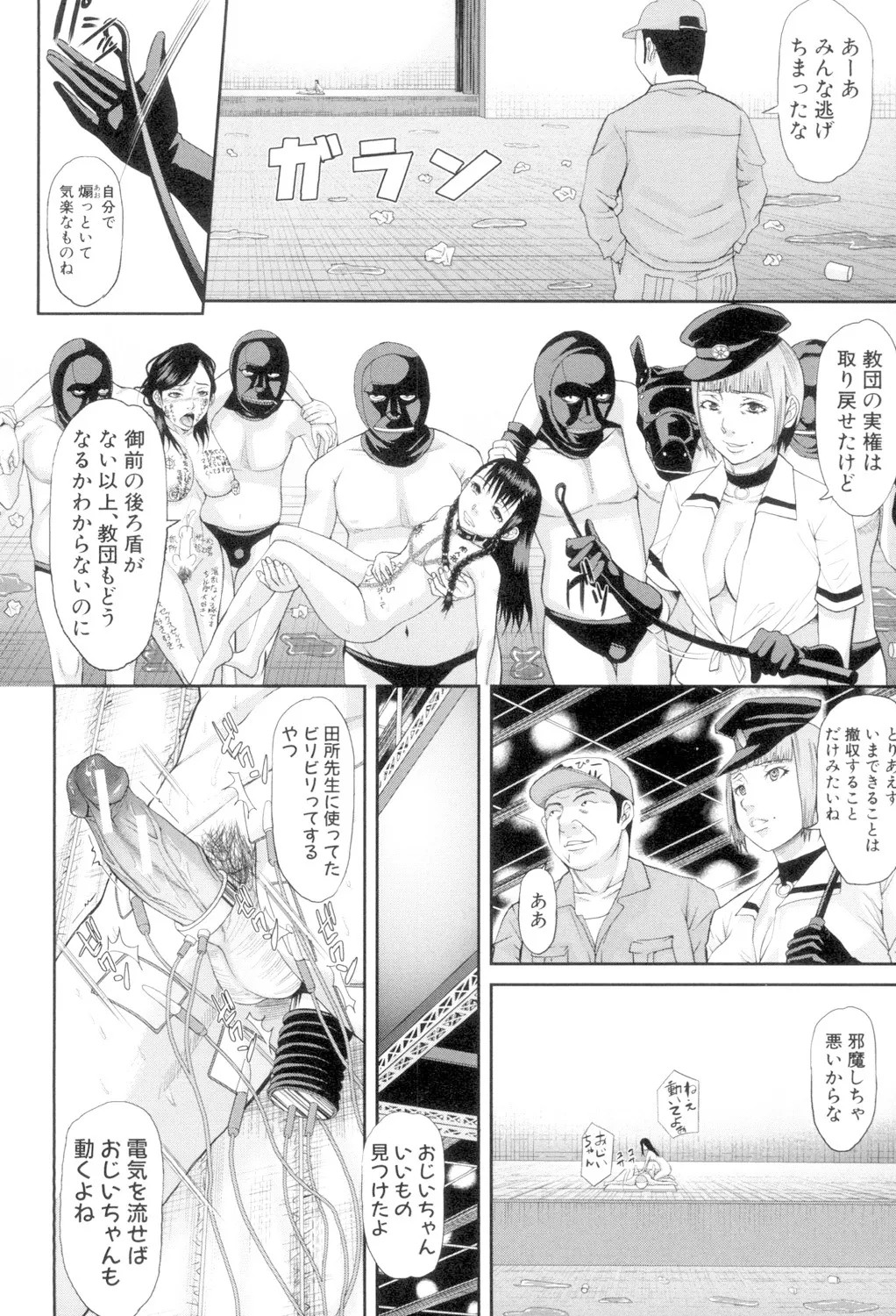 Page 208